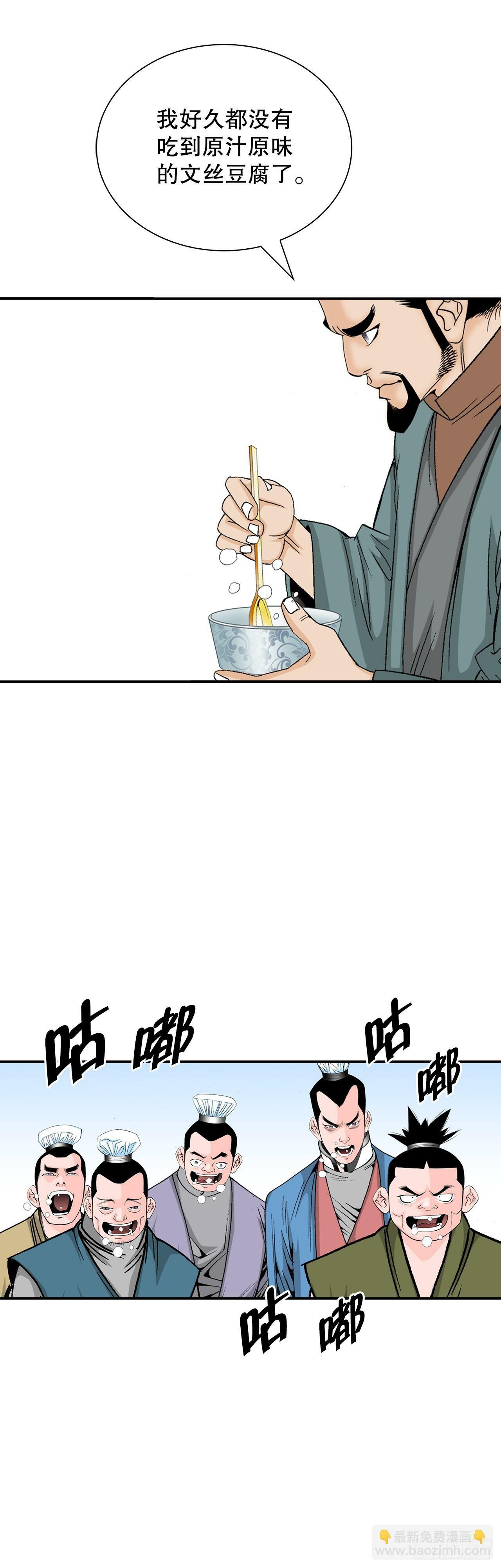 123.神厨取义30
