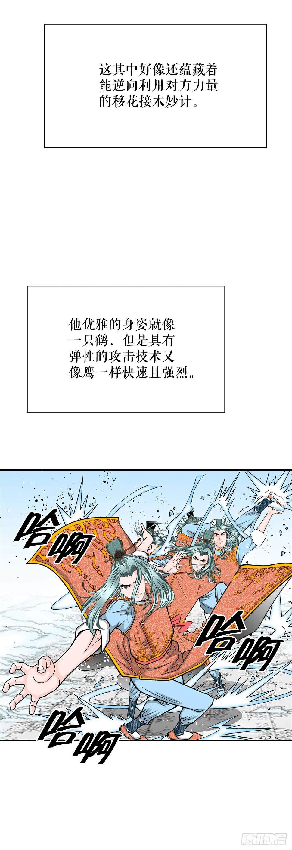95.护身术65