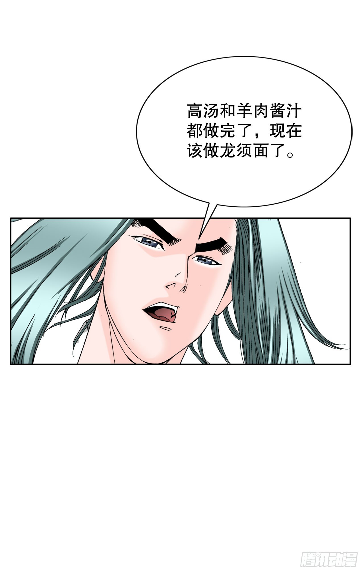 72.制作面食48