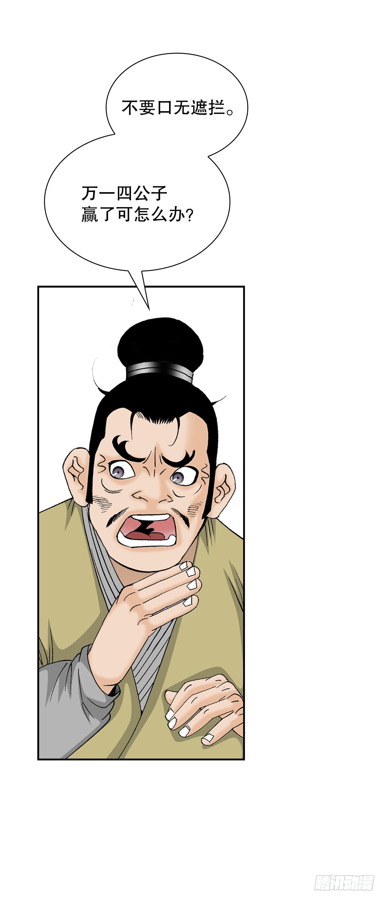 29.魔教中人来访50