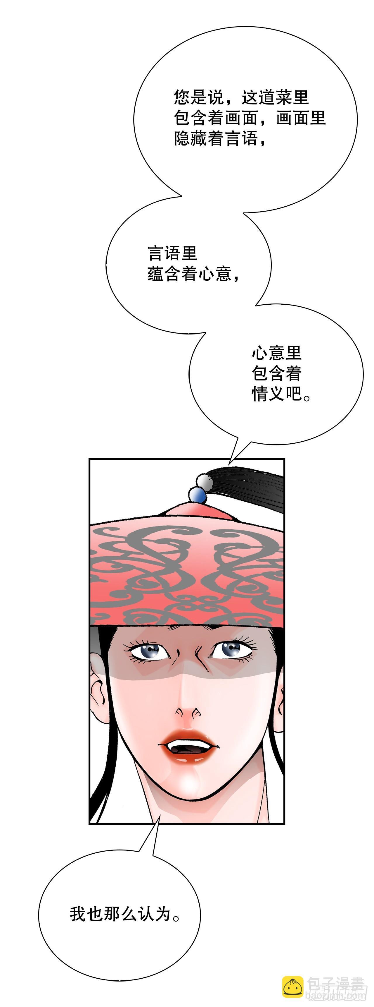 131.升为三层大厨37