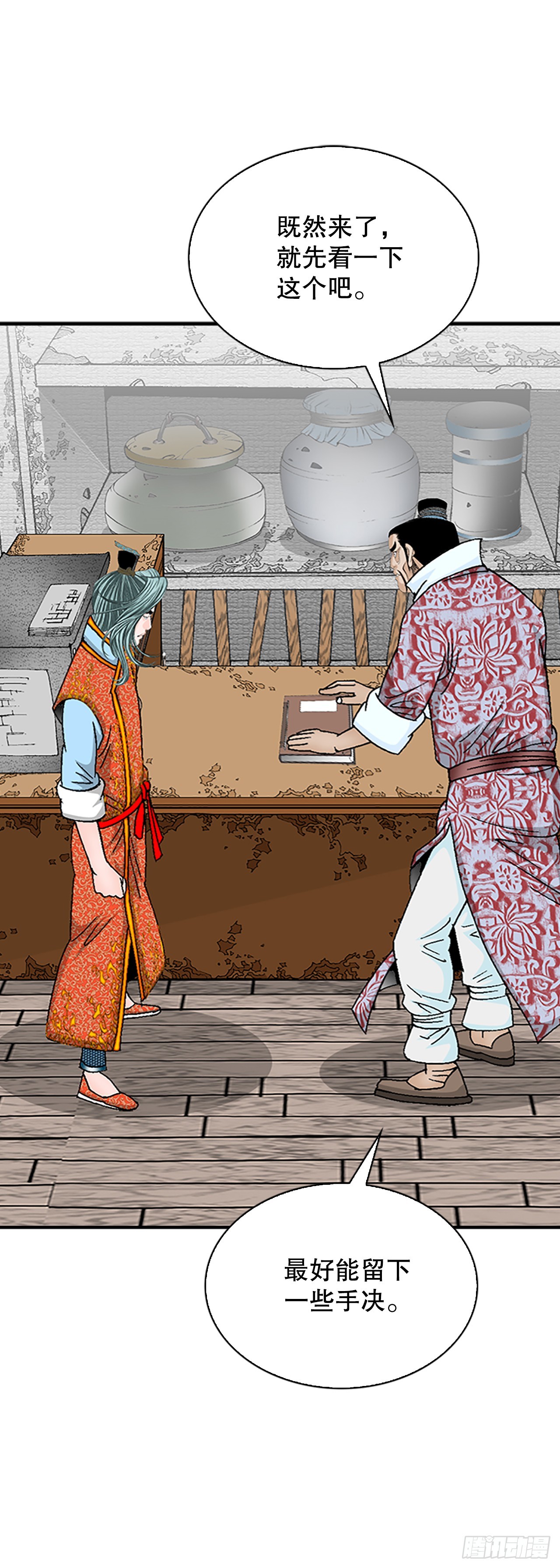 81.品尝菜品29