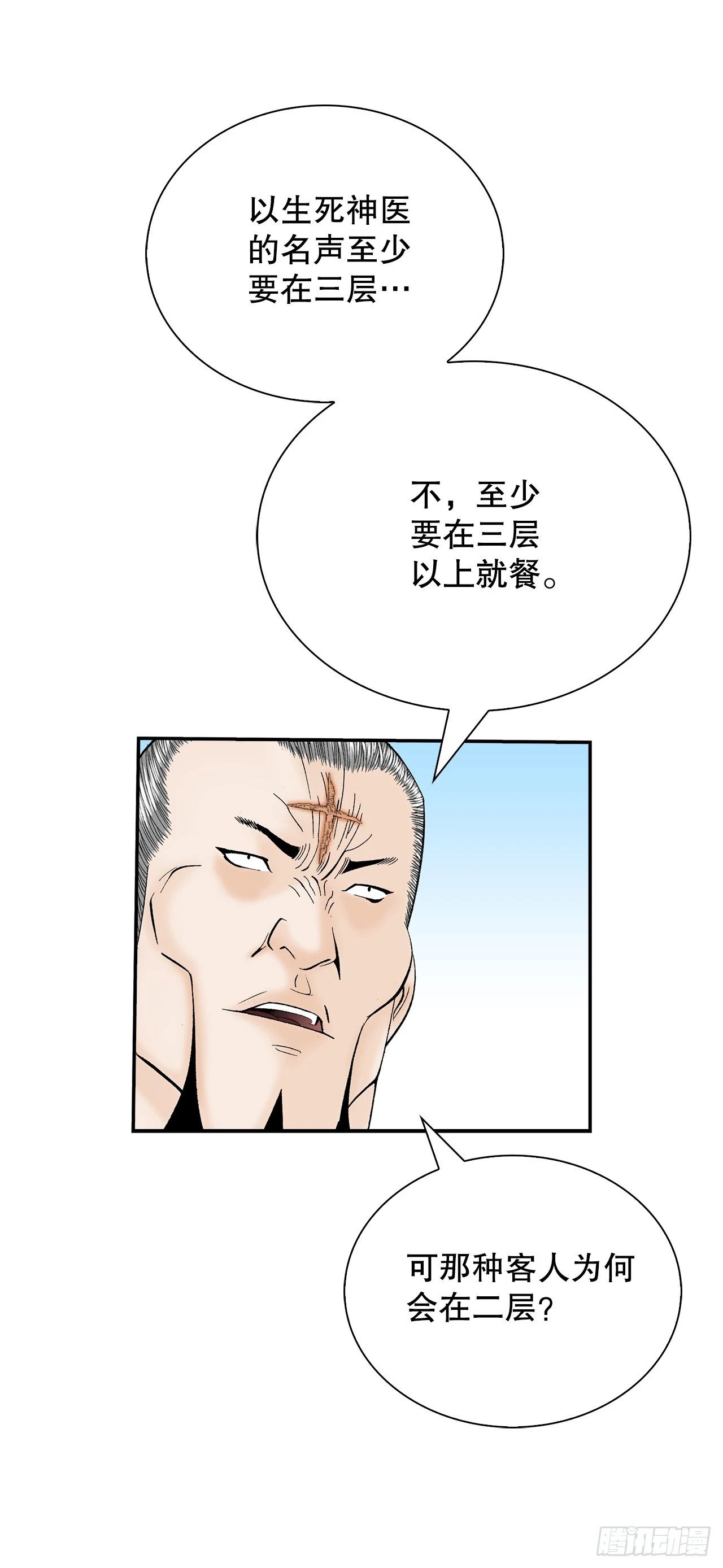 127.佛跃墙67