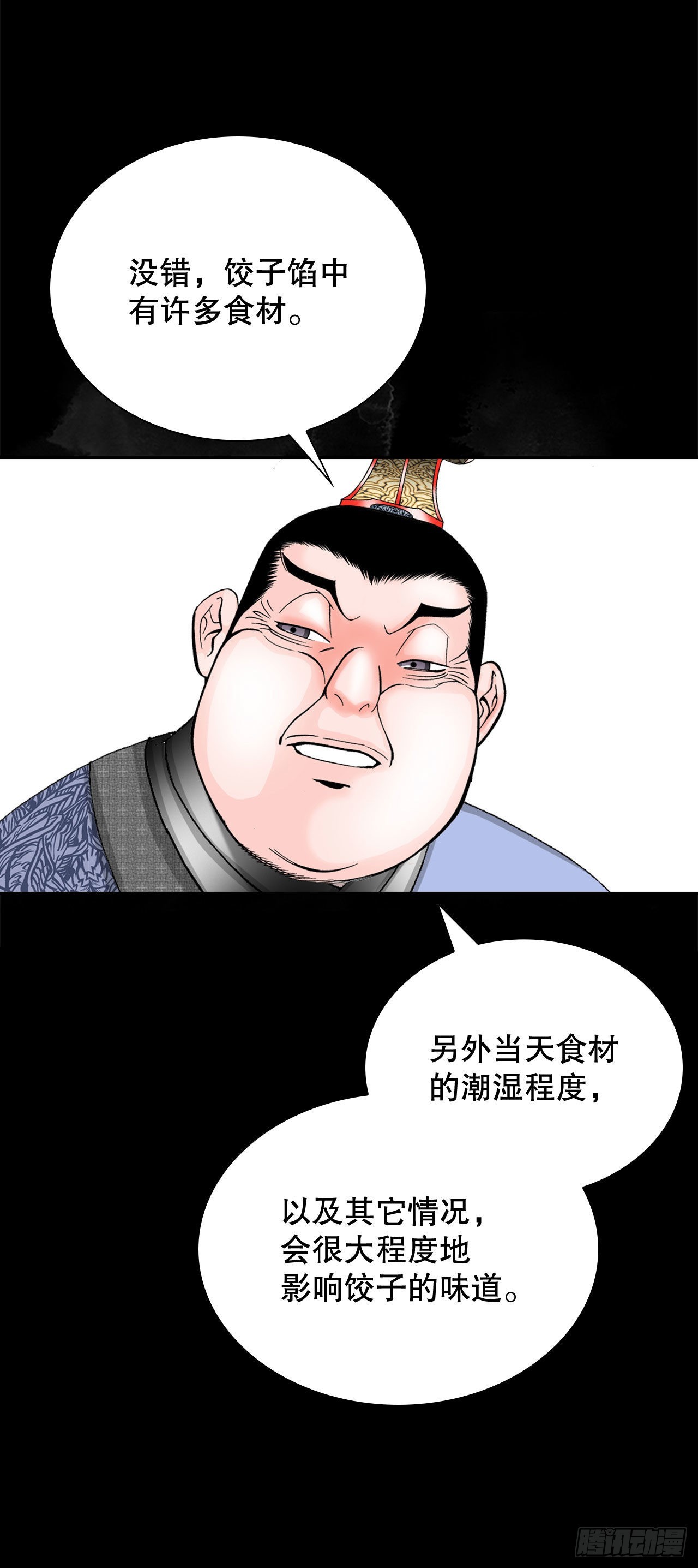 32.三顾草庐11