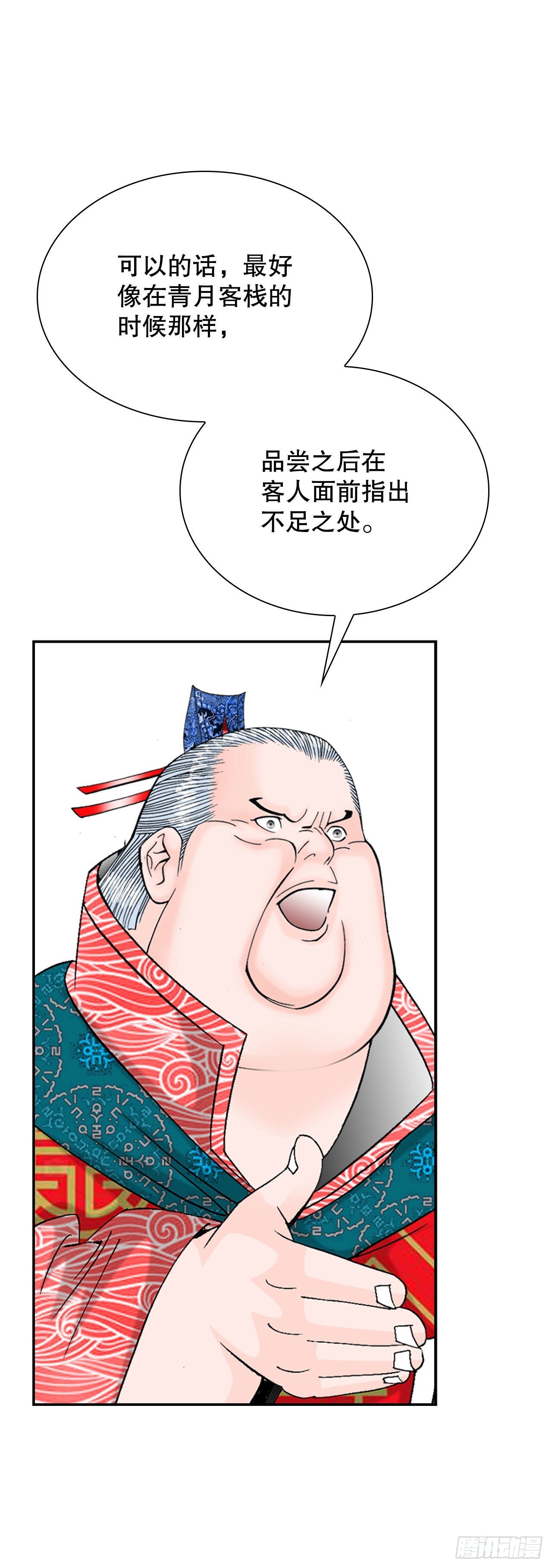 27.金紫龙来访19