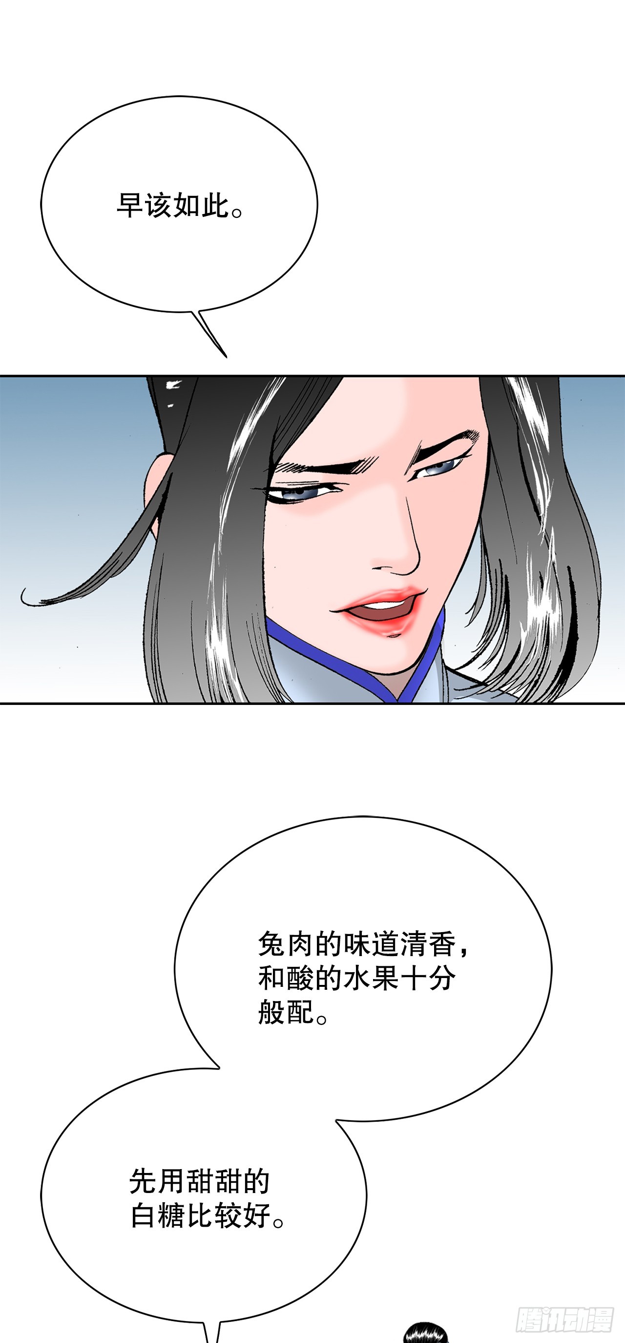 55.炸兔肉54
