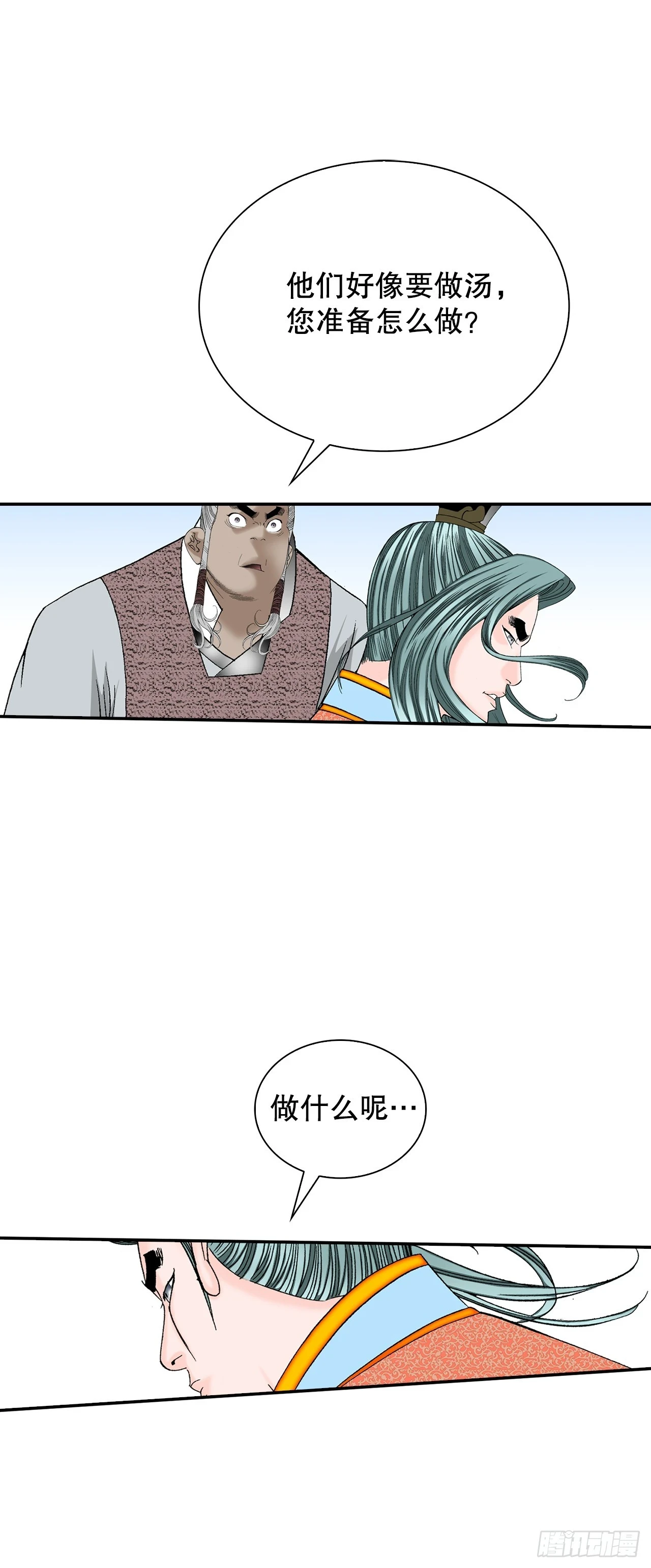 91.河豚料理18