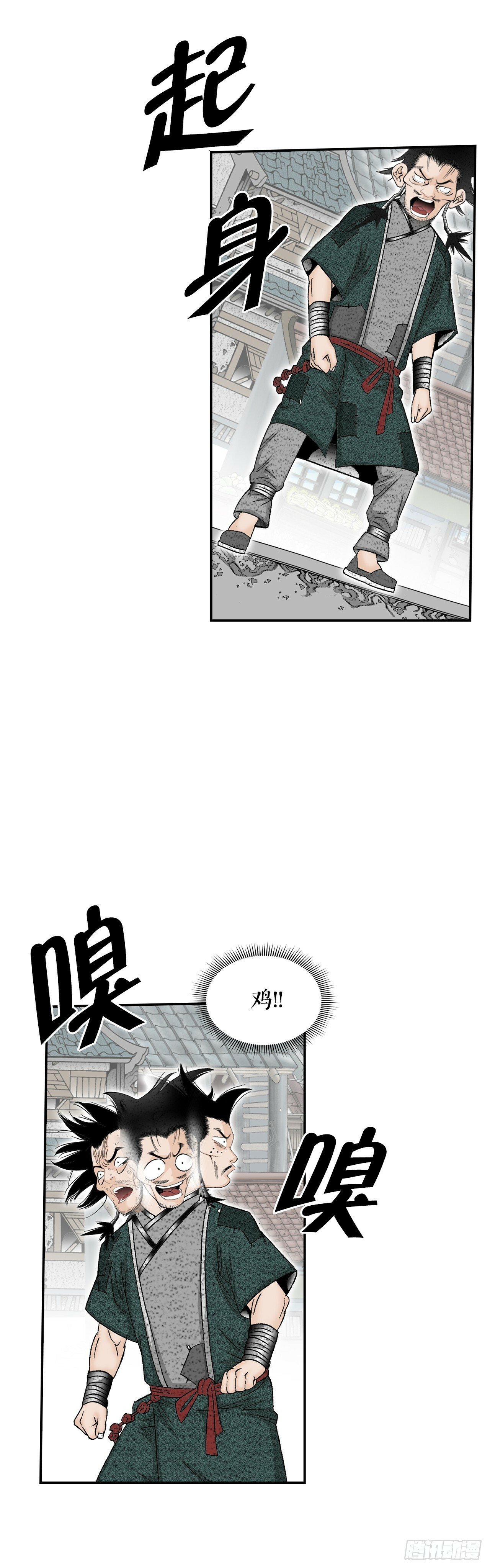 116.椒花鸡47