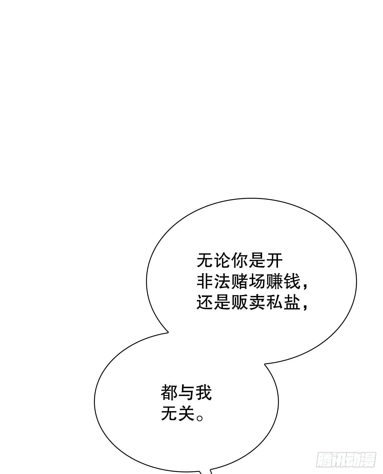 23.盐政来做客1
