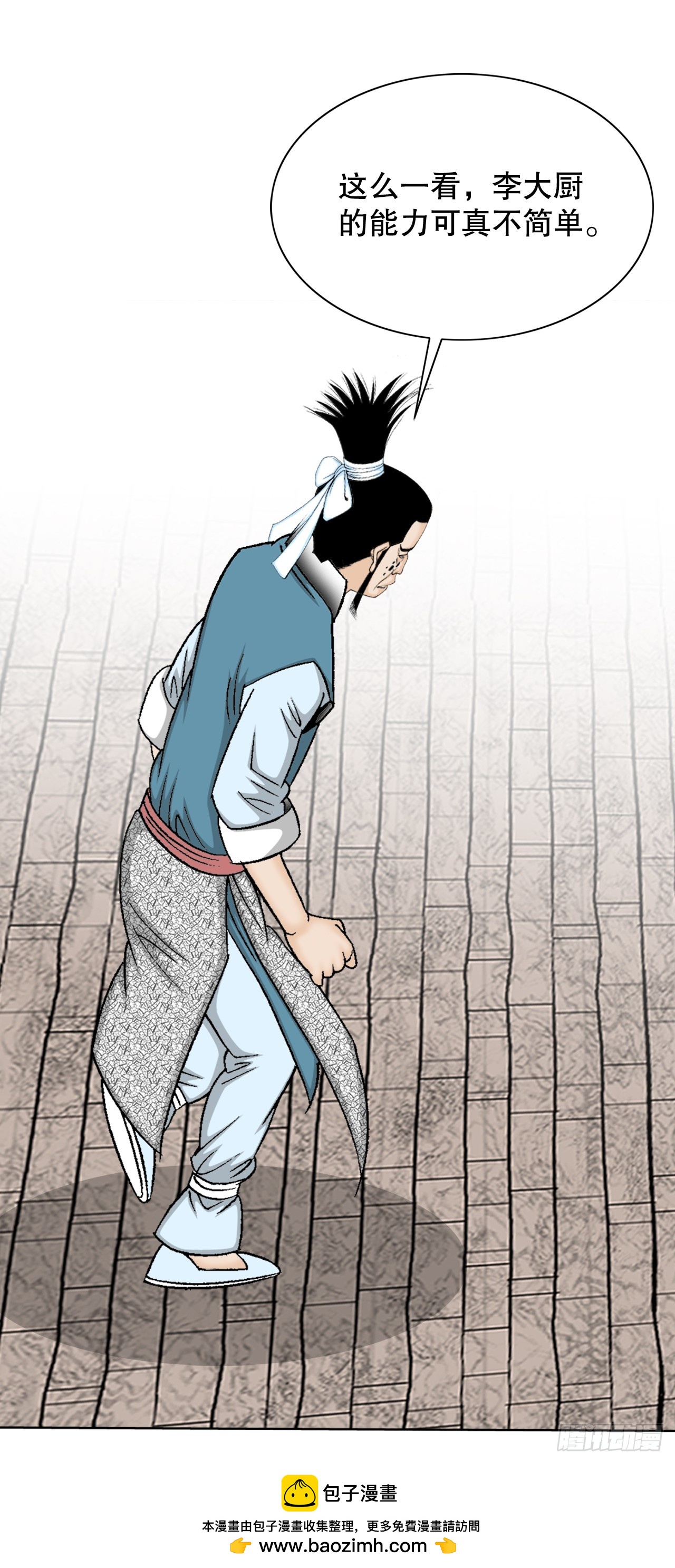 80.三流客栈49