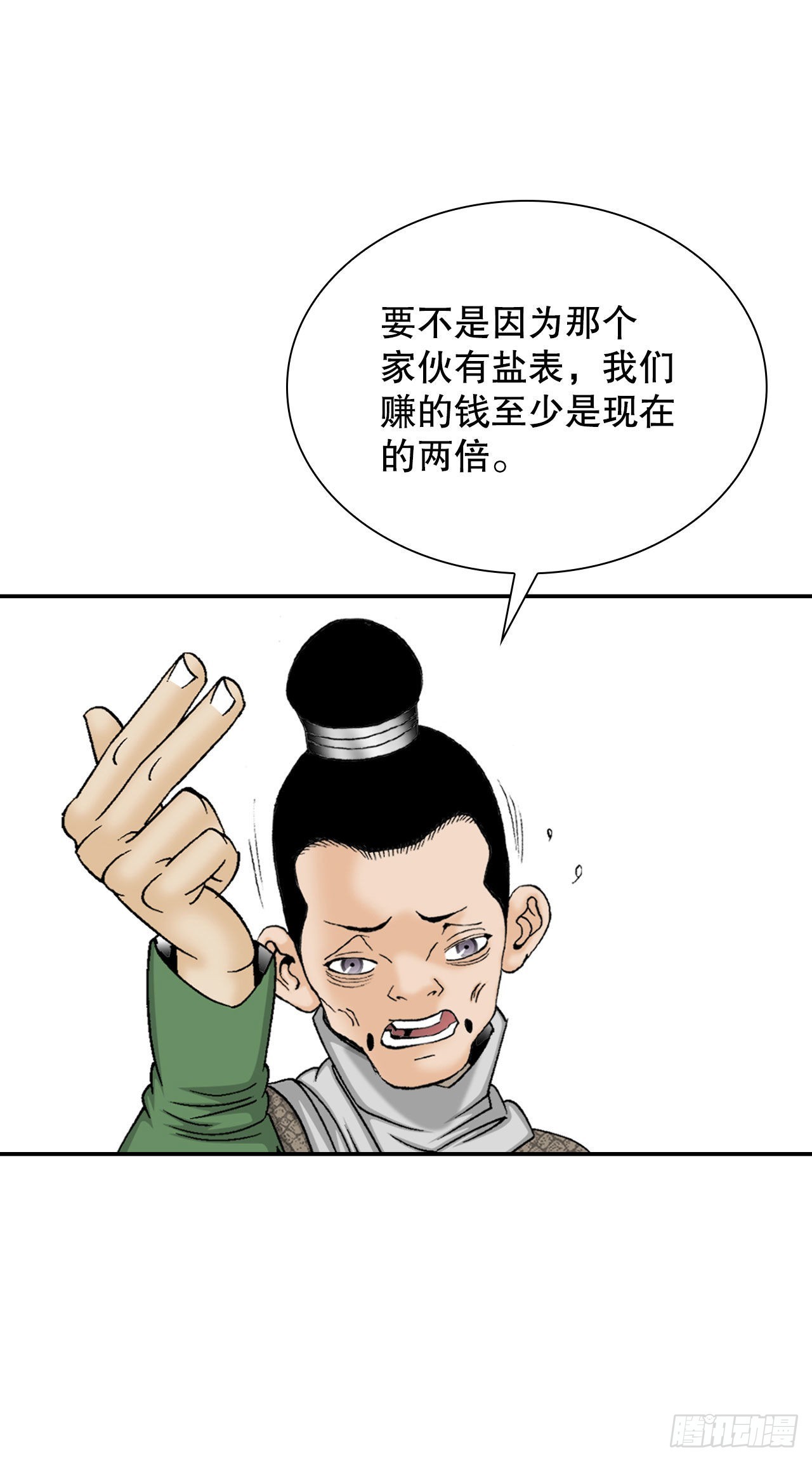 18.盐35