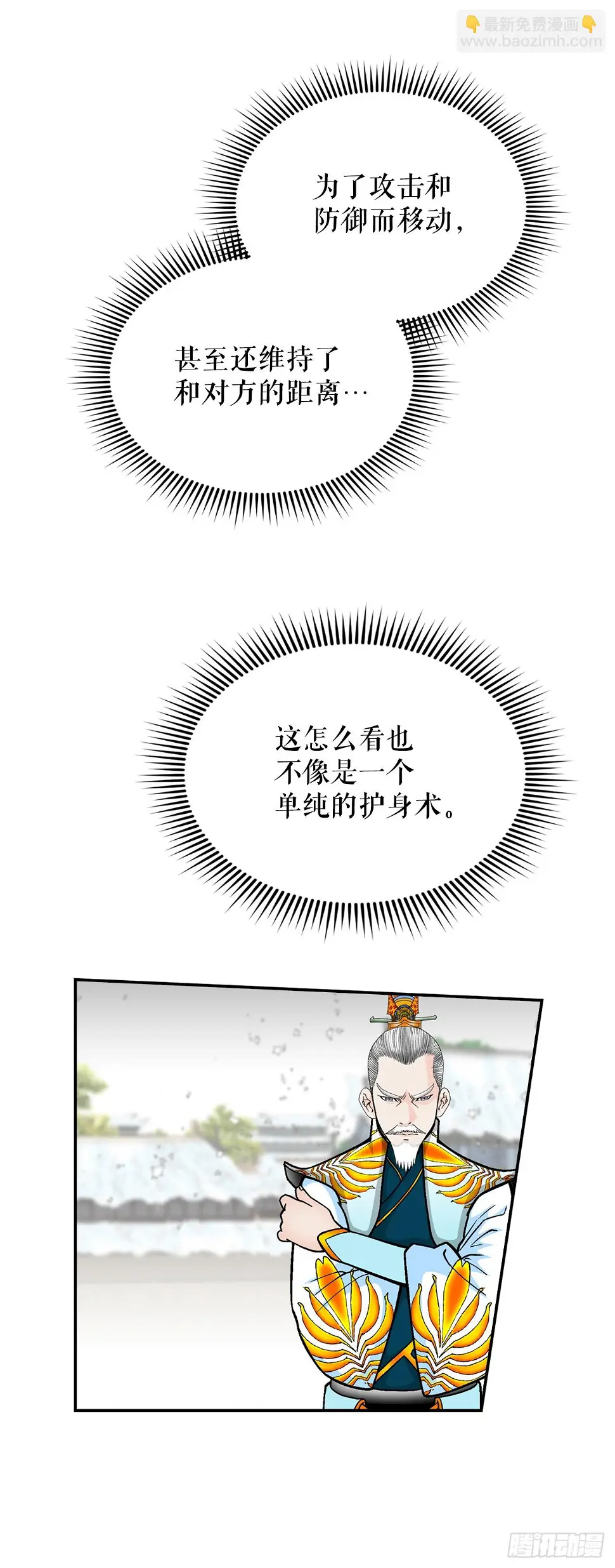 95.护身术66