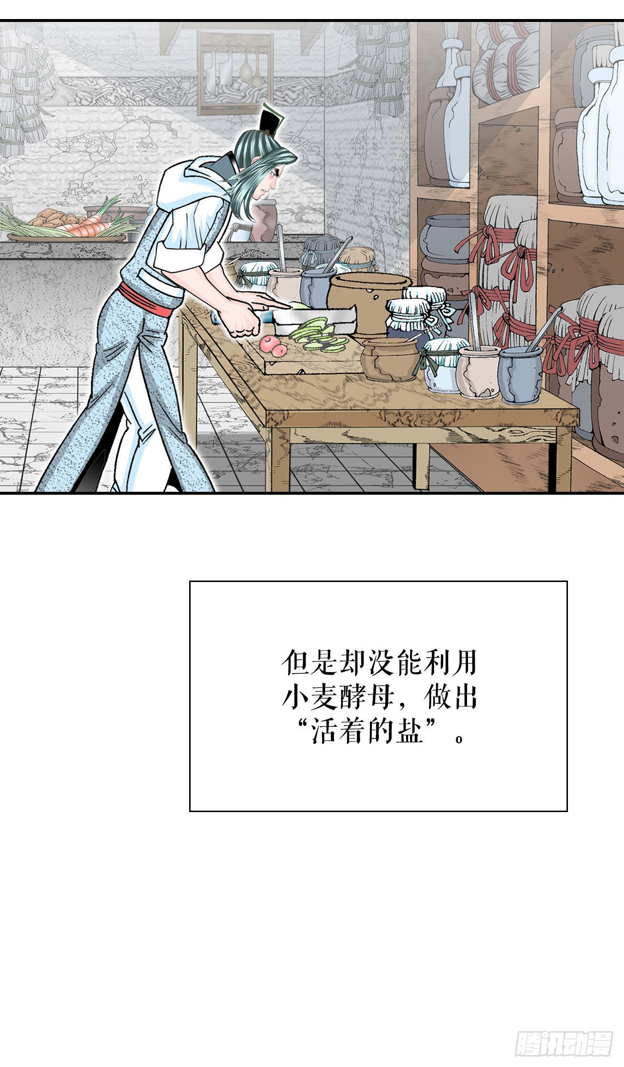 24.猪肚山药粥33