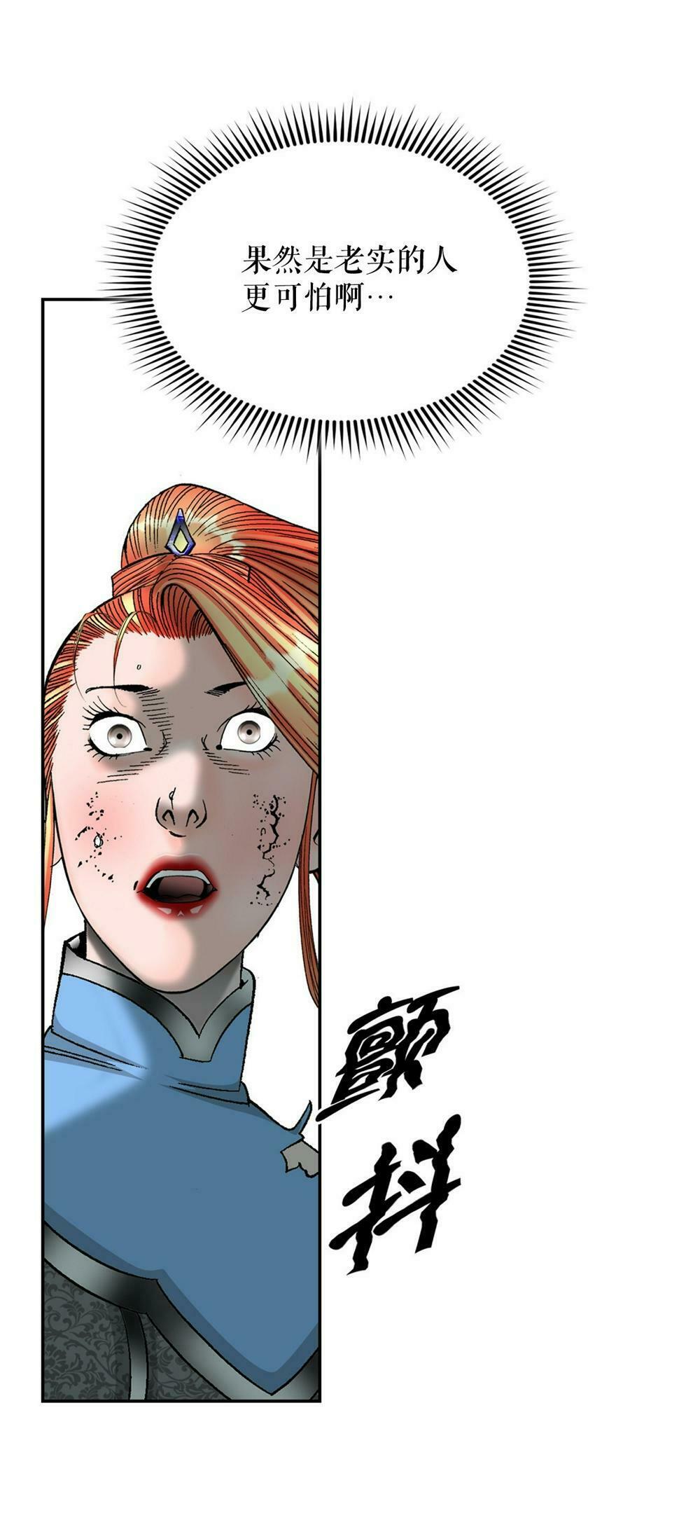 103.打败血怪49