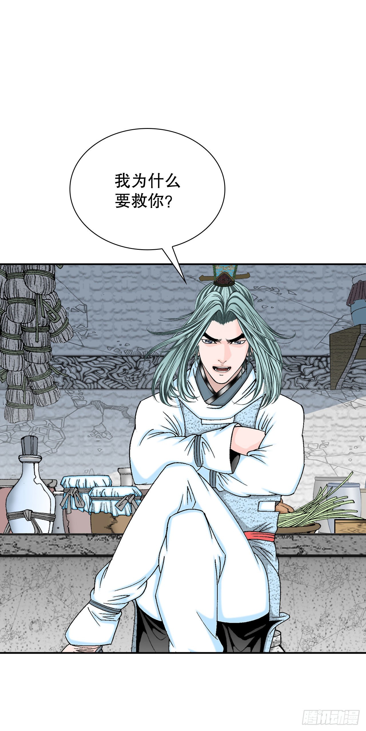 22.猛虎帮挑衅23