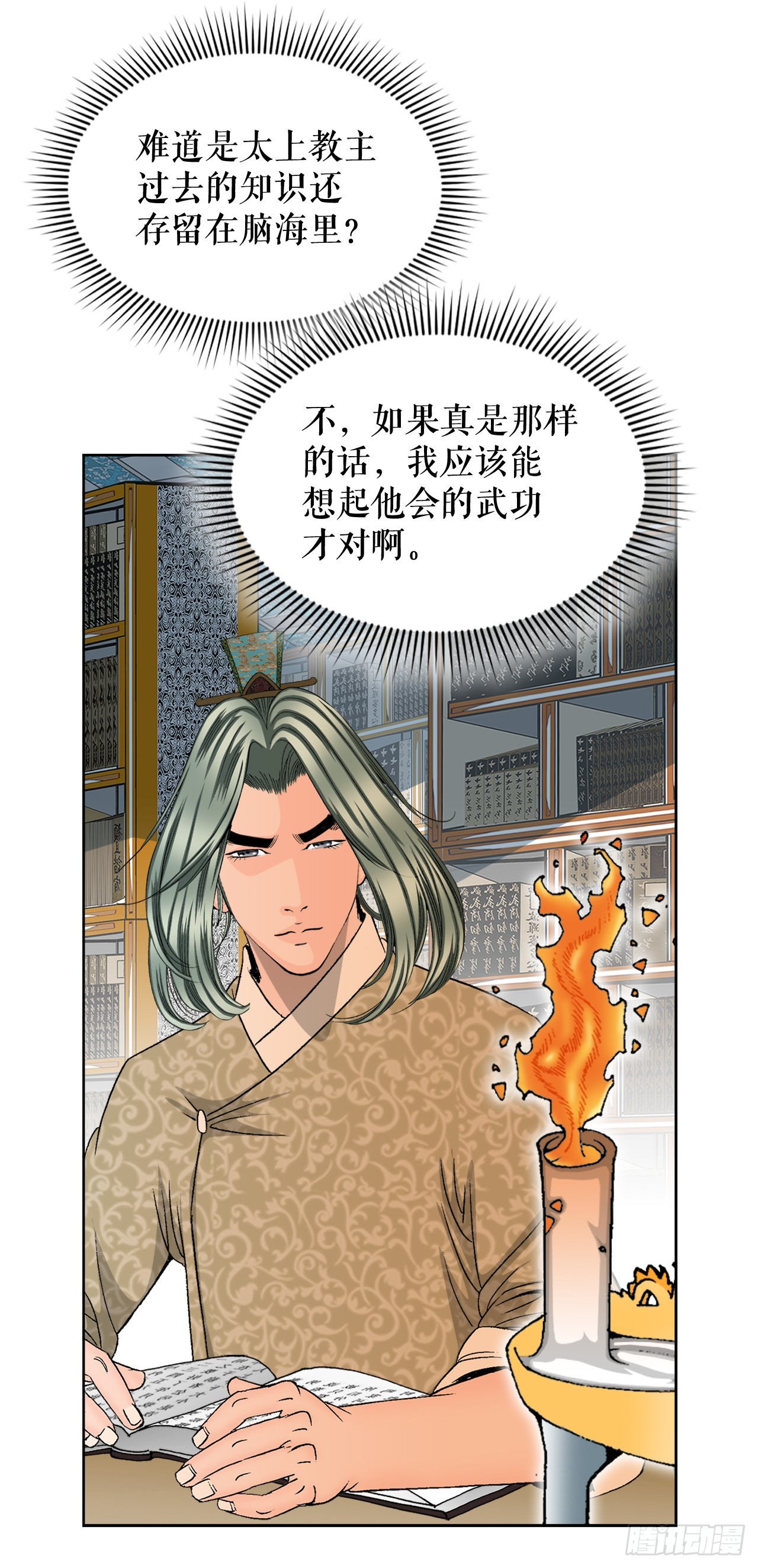 62.雷风拳67