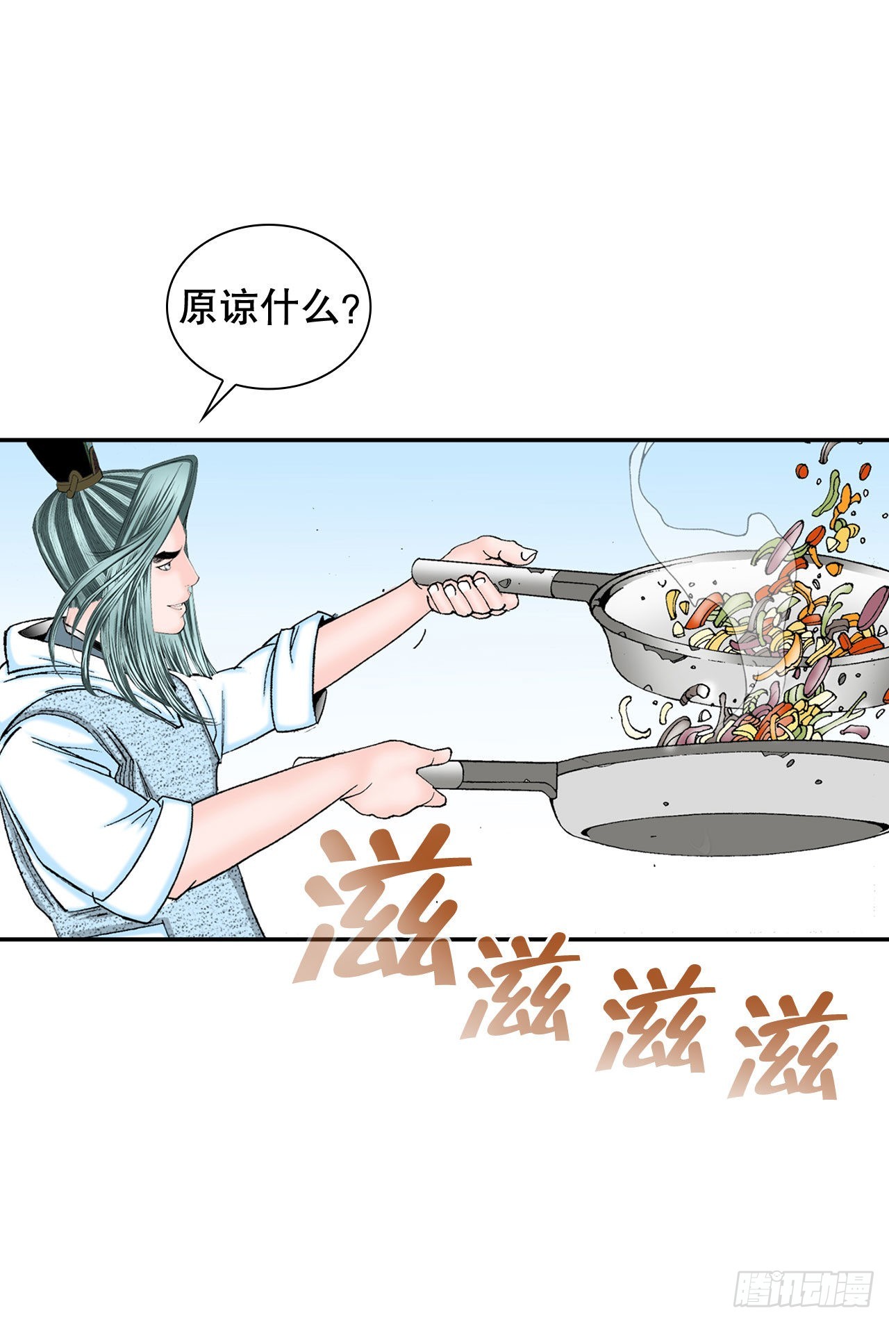 22.猛虎帮挑衅13