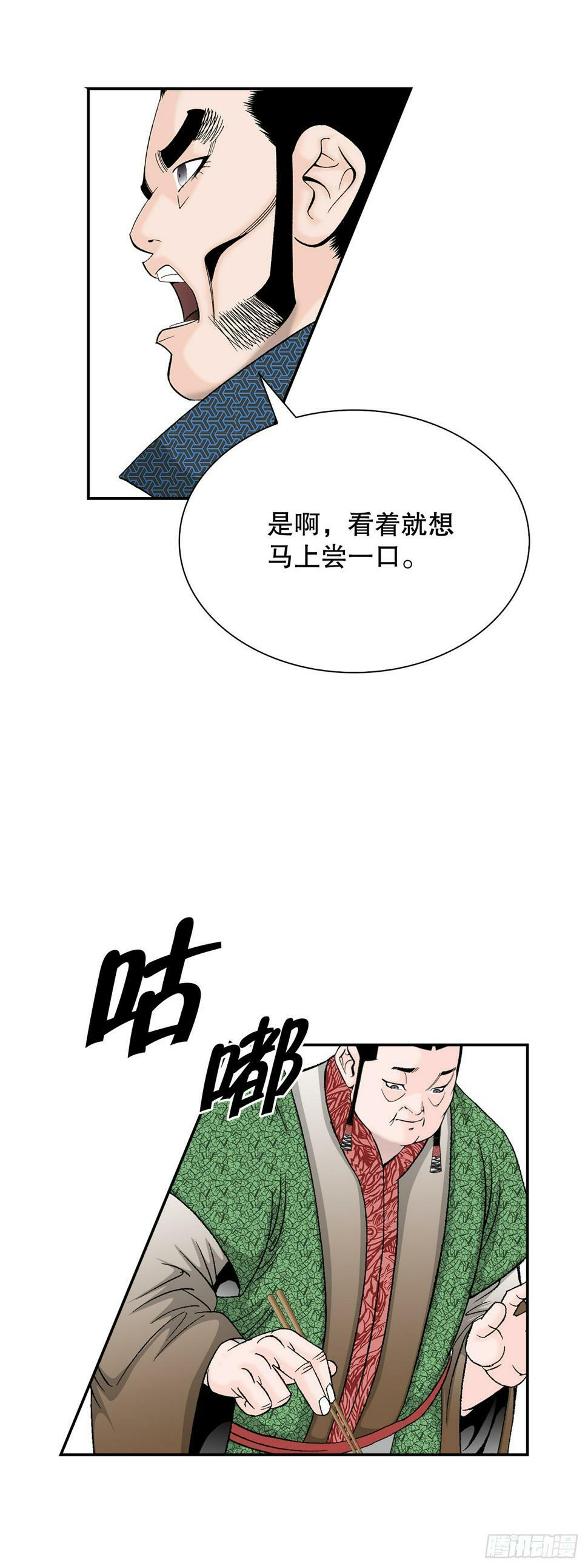 107.童泼肉68