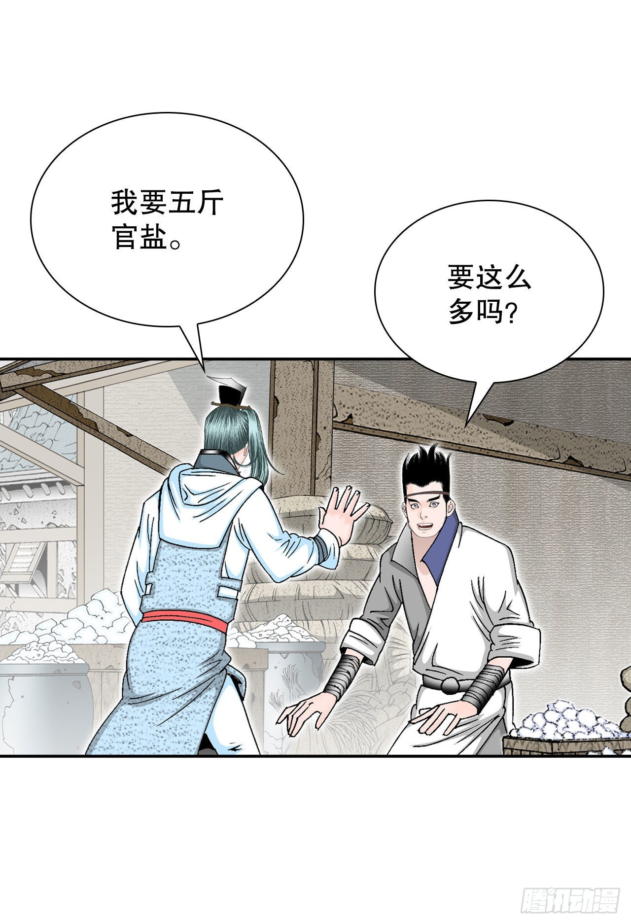 18.盐78