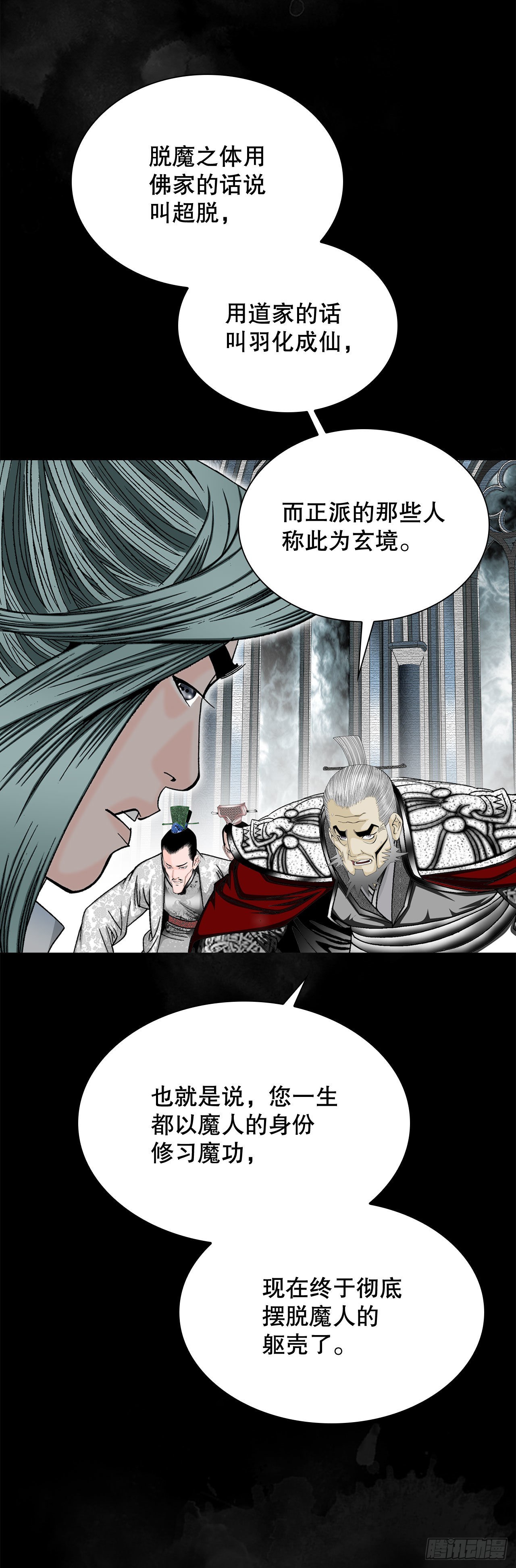 4.轮回59