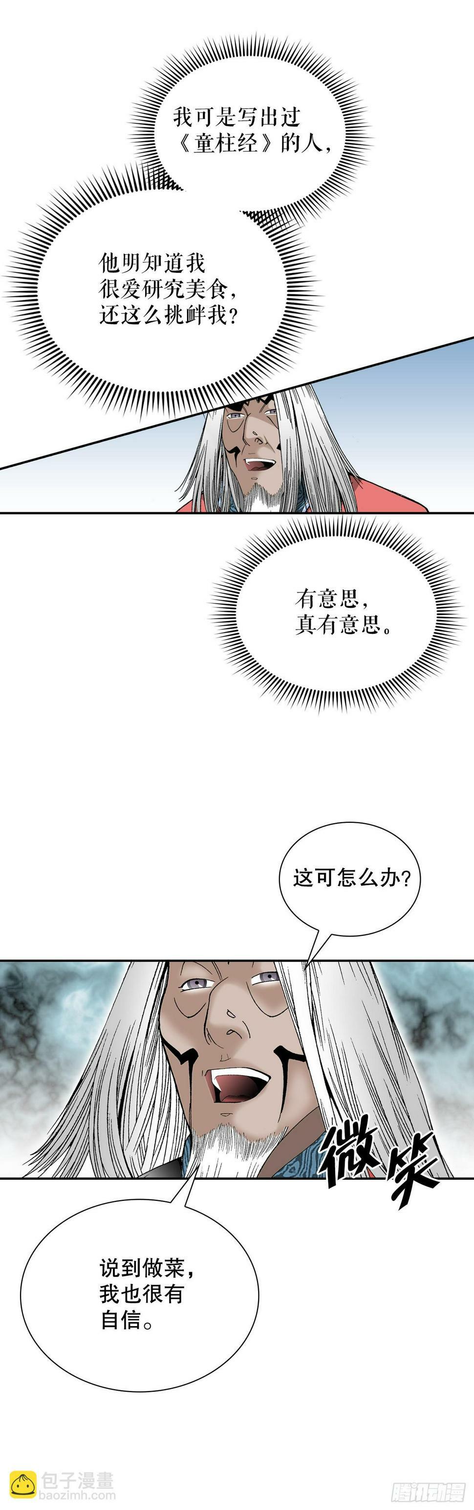 106.打赌29