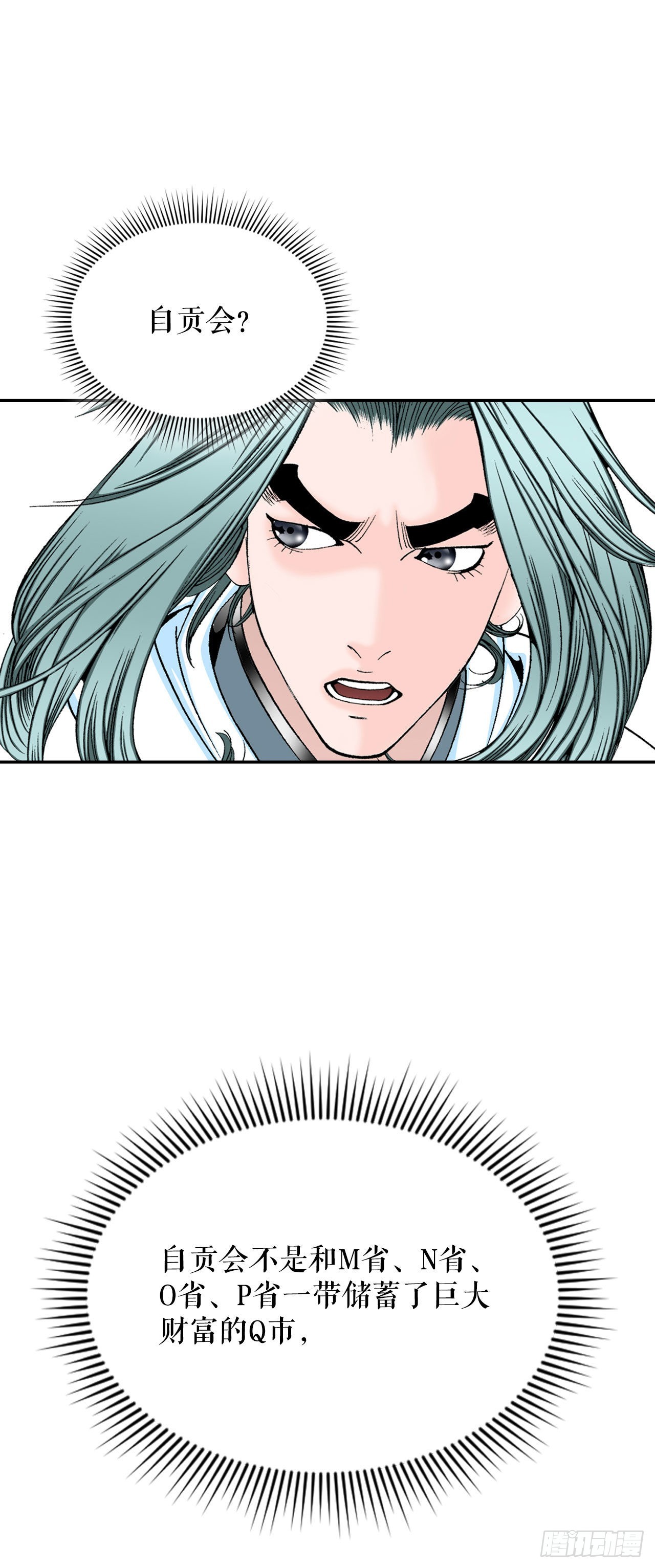 18.盐18