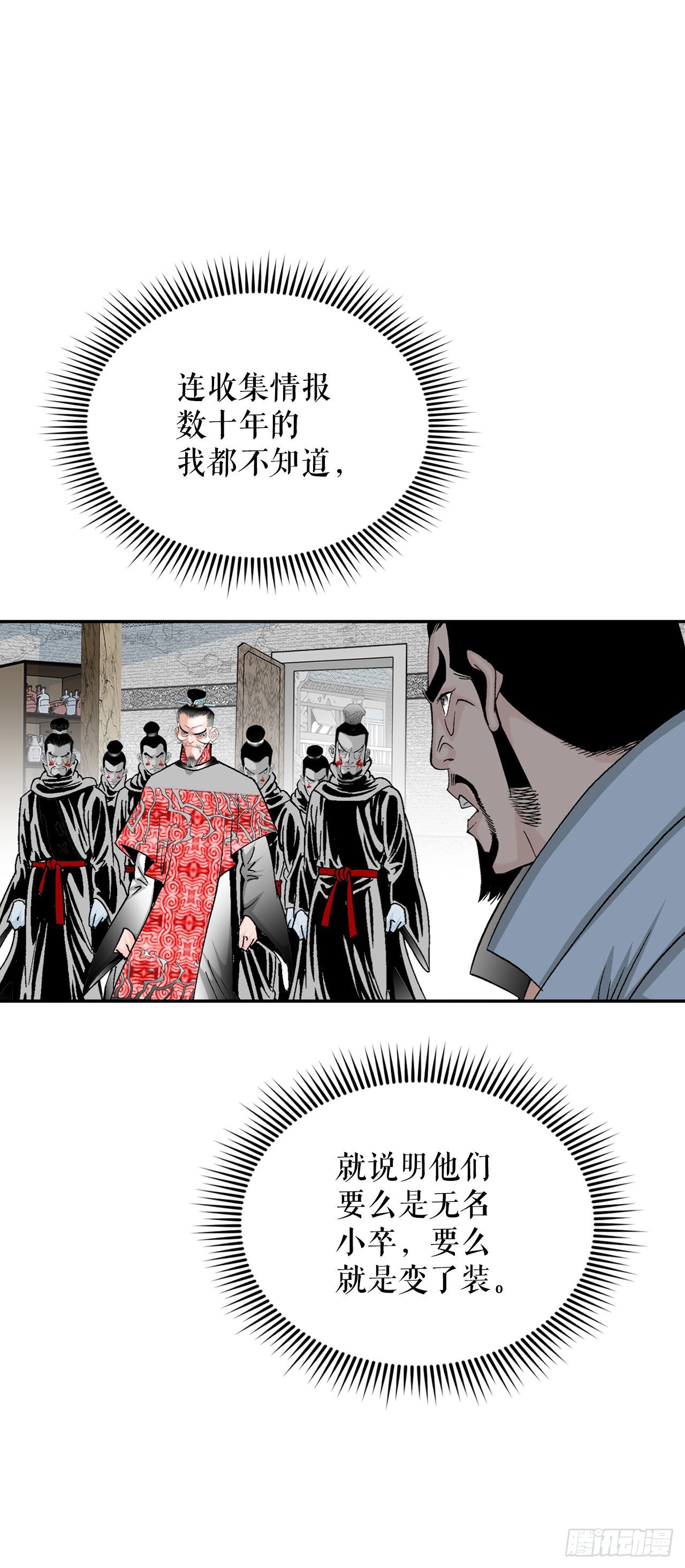 29.魔教中人来访60