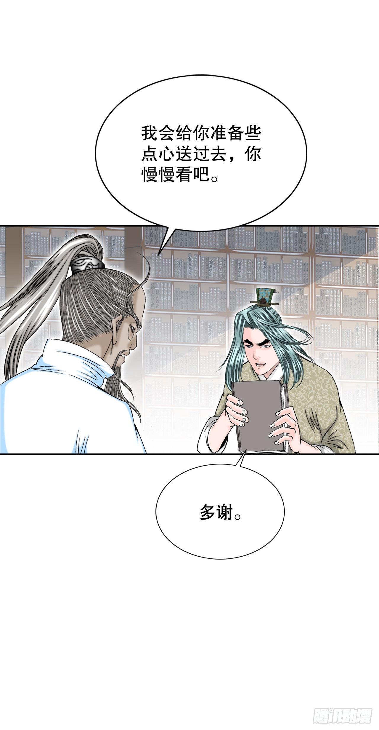 62.雷风拳21