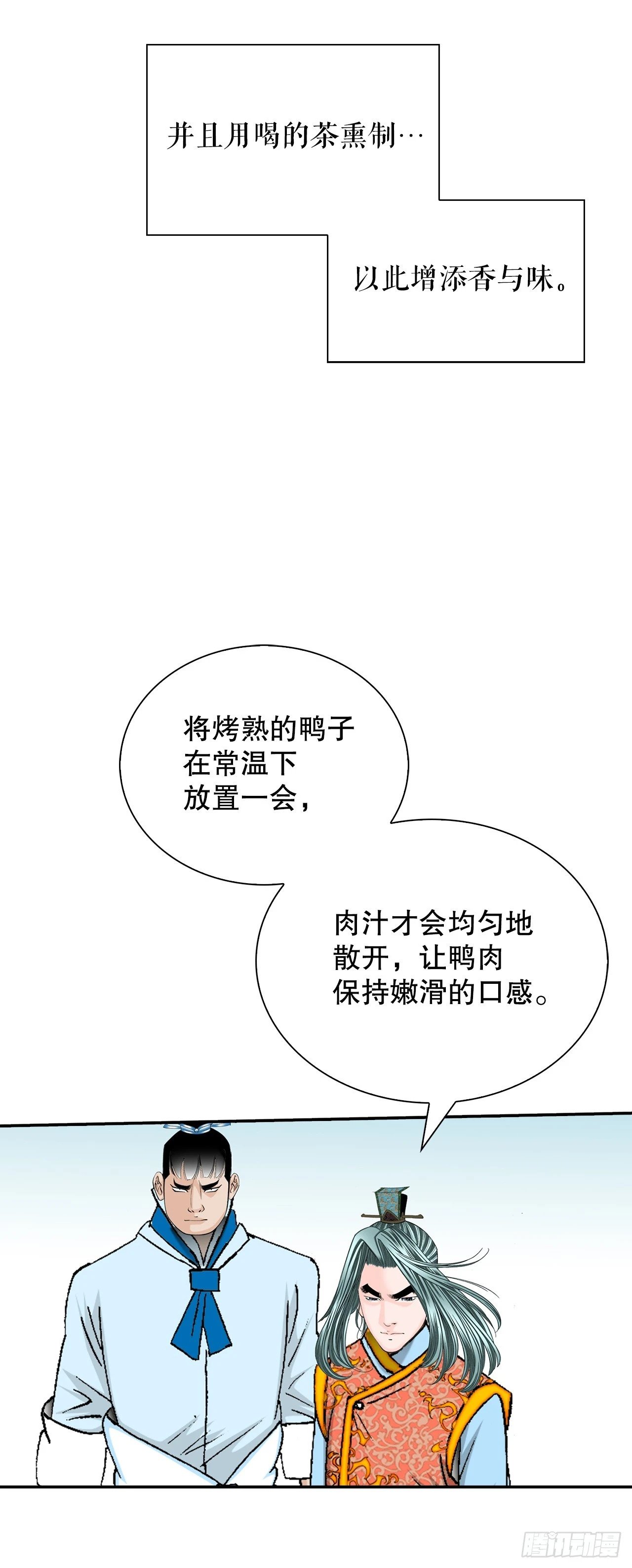 127.佛跃墙45