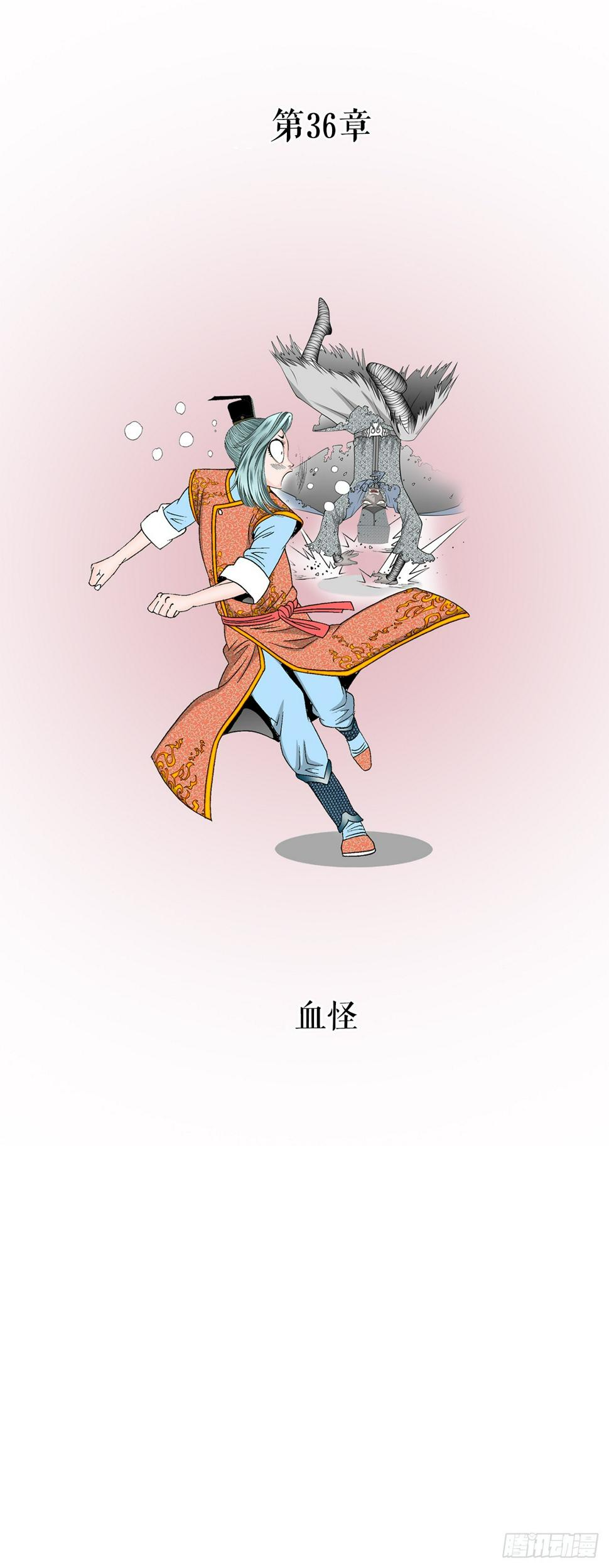 102.血怪14