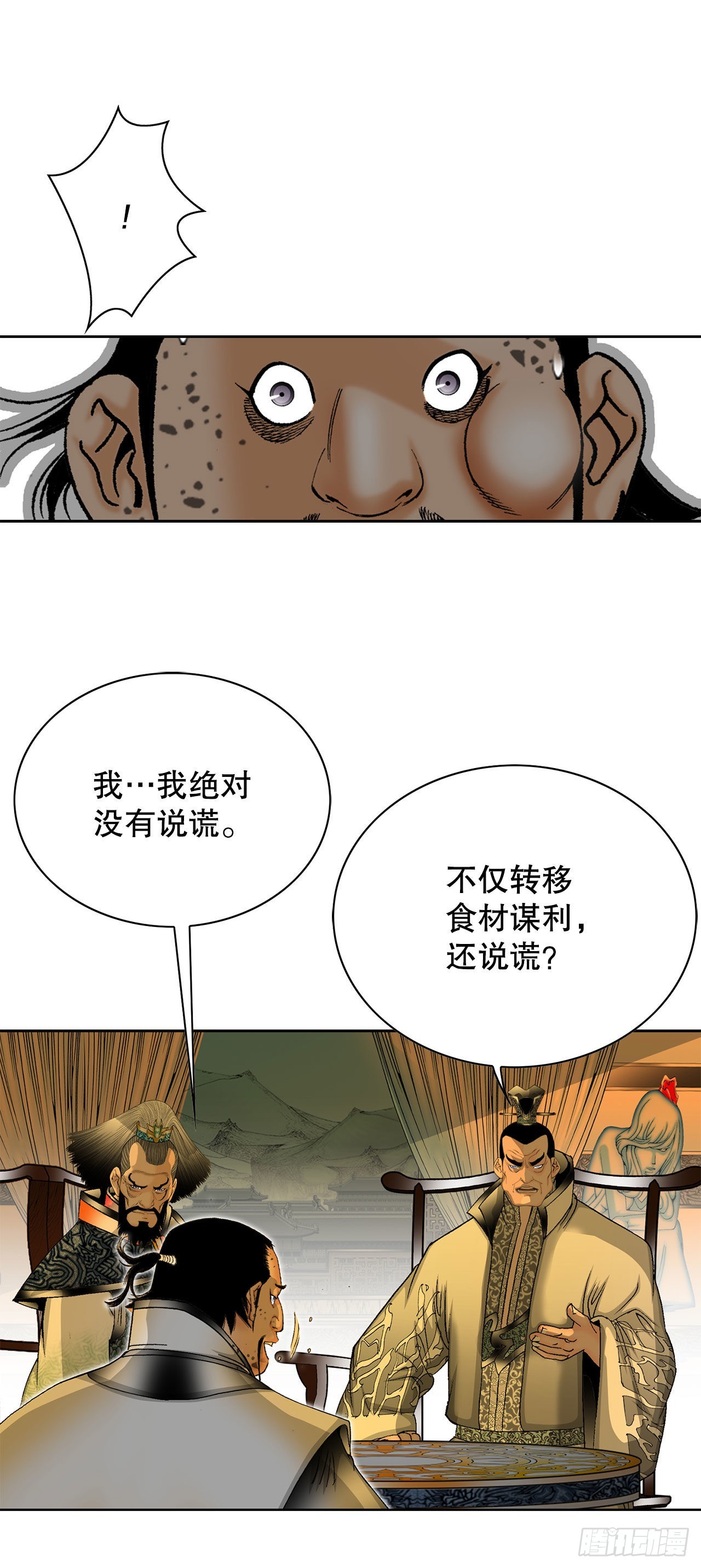 42.贪污61