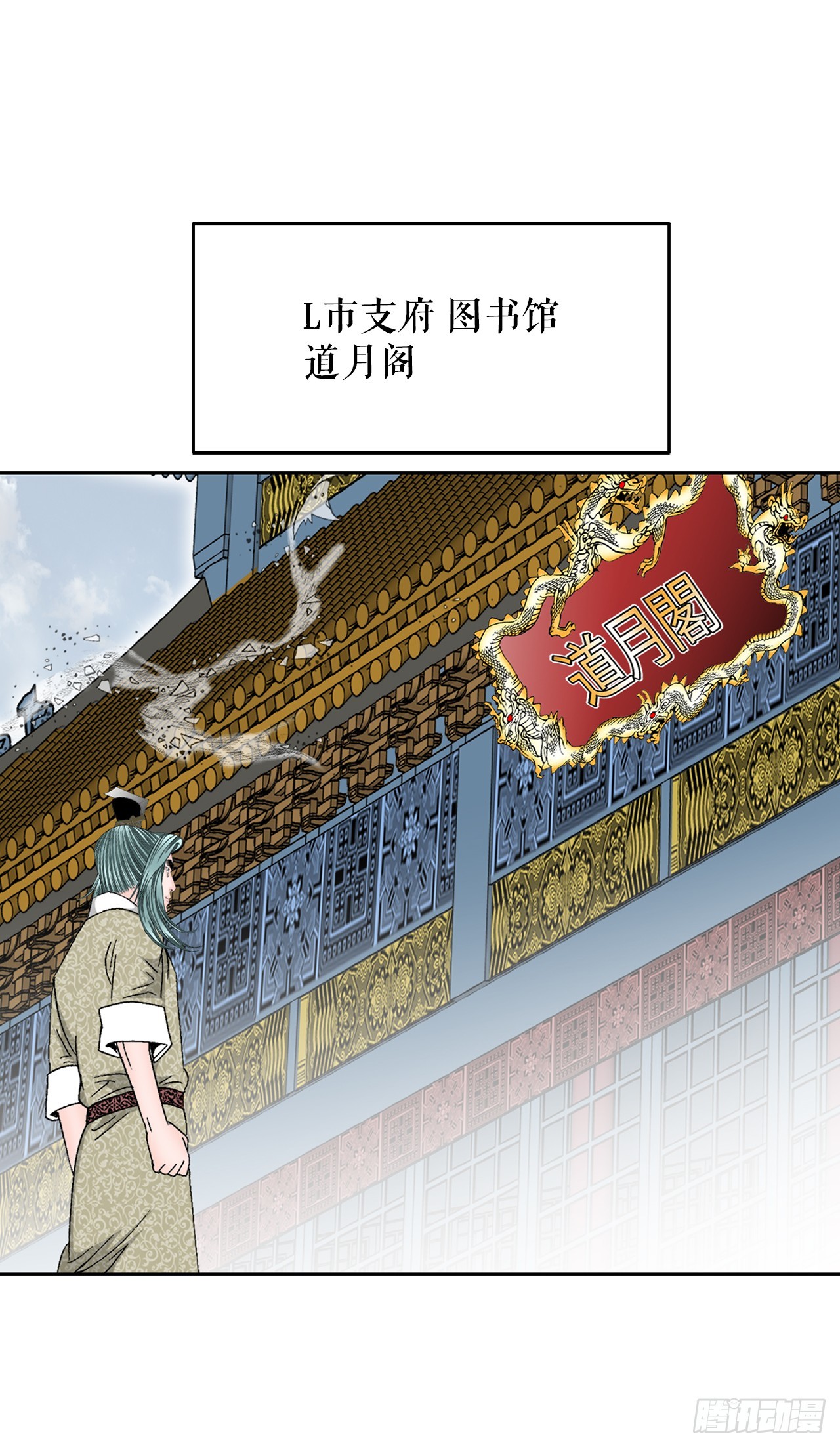 61.道月阁65