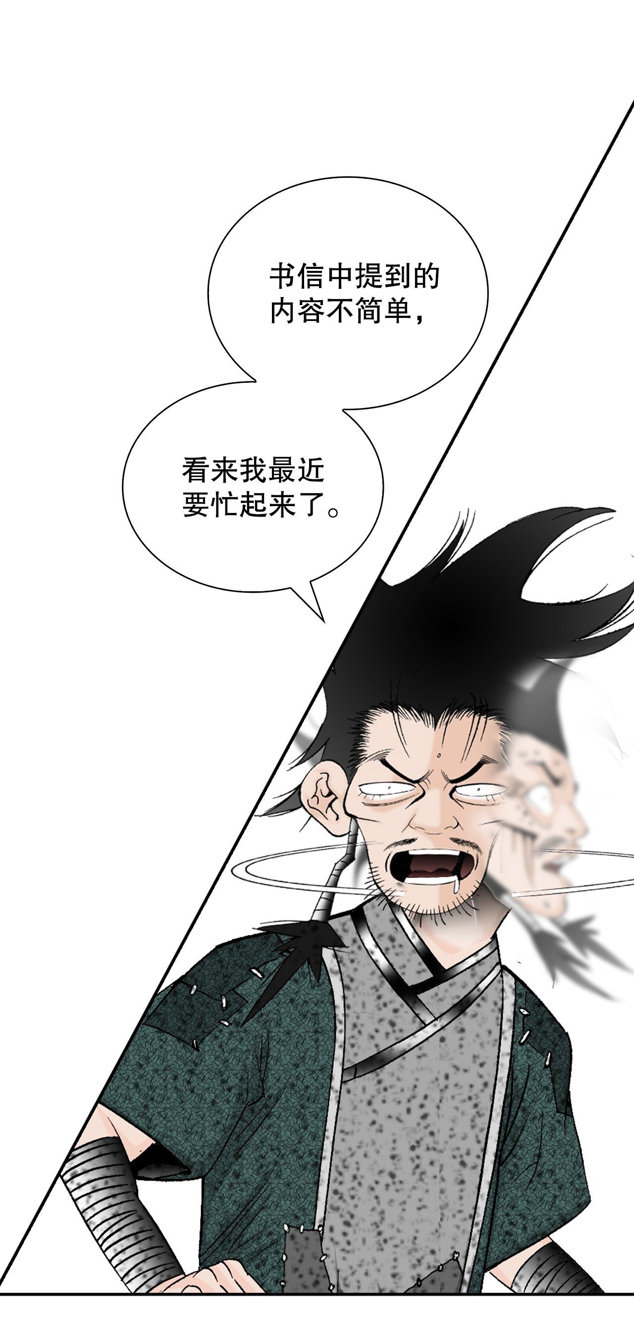 117.伏龙二十八掌49