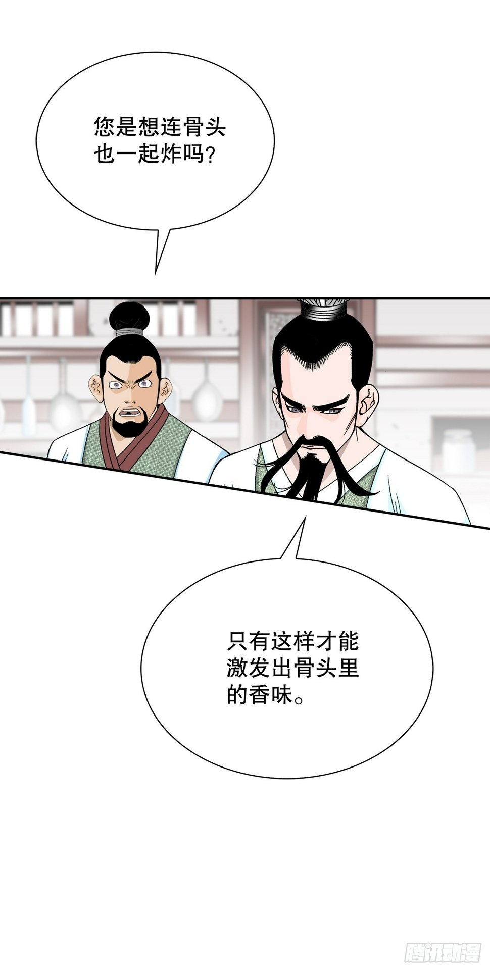 112.甜醋鲤鱼69