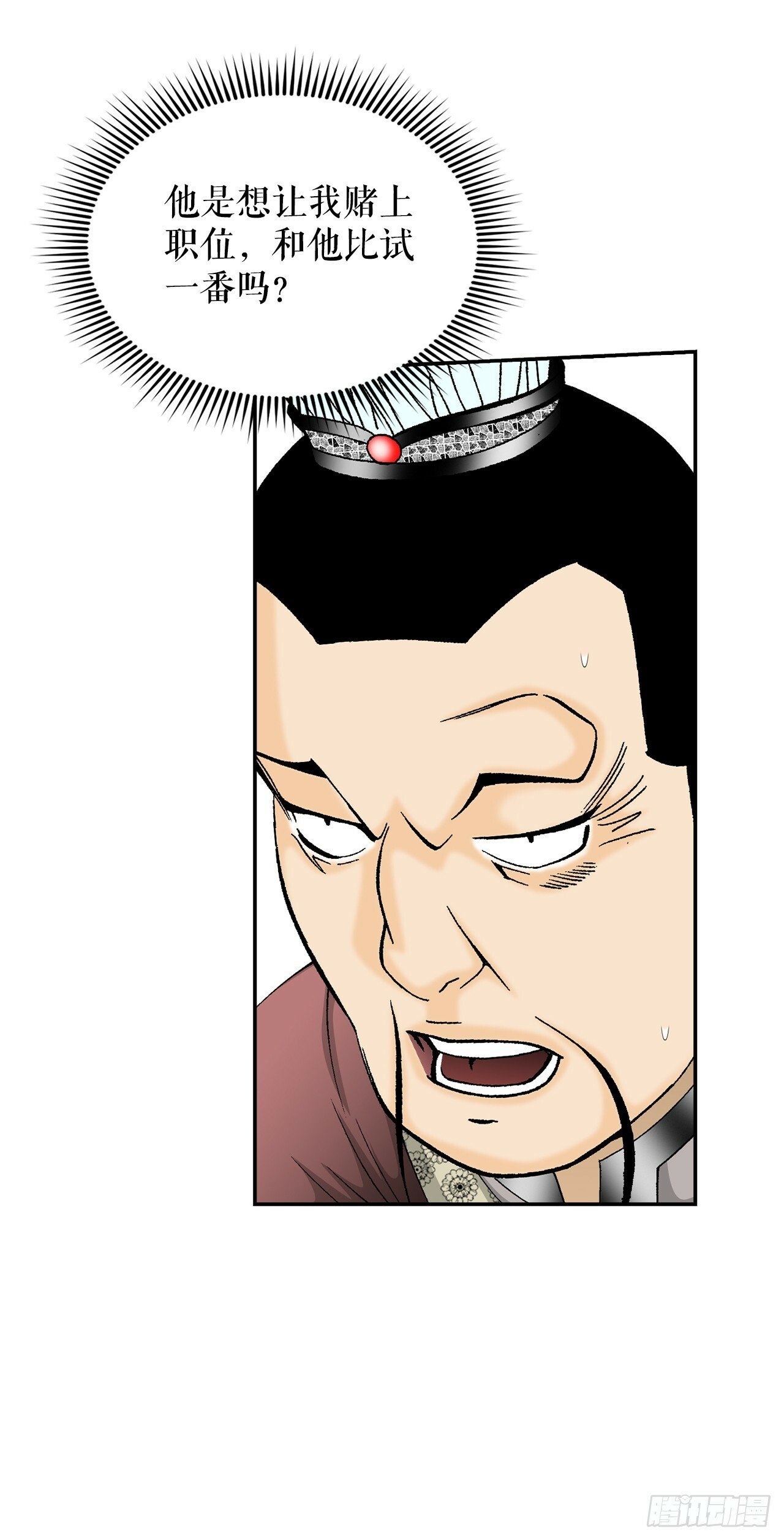124.挑战二层大厨之位66