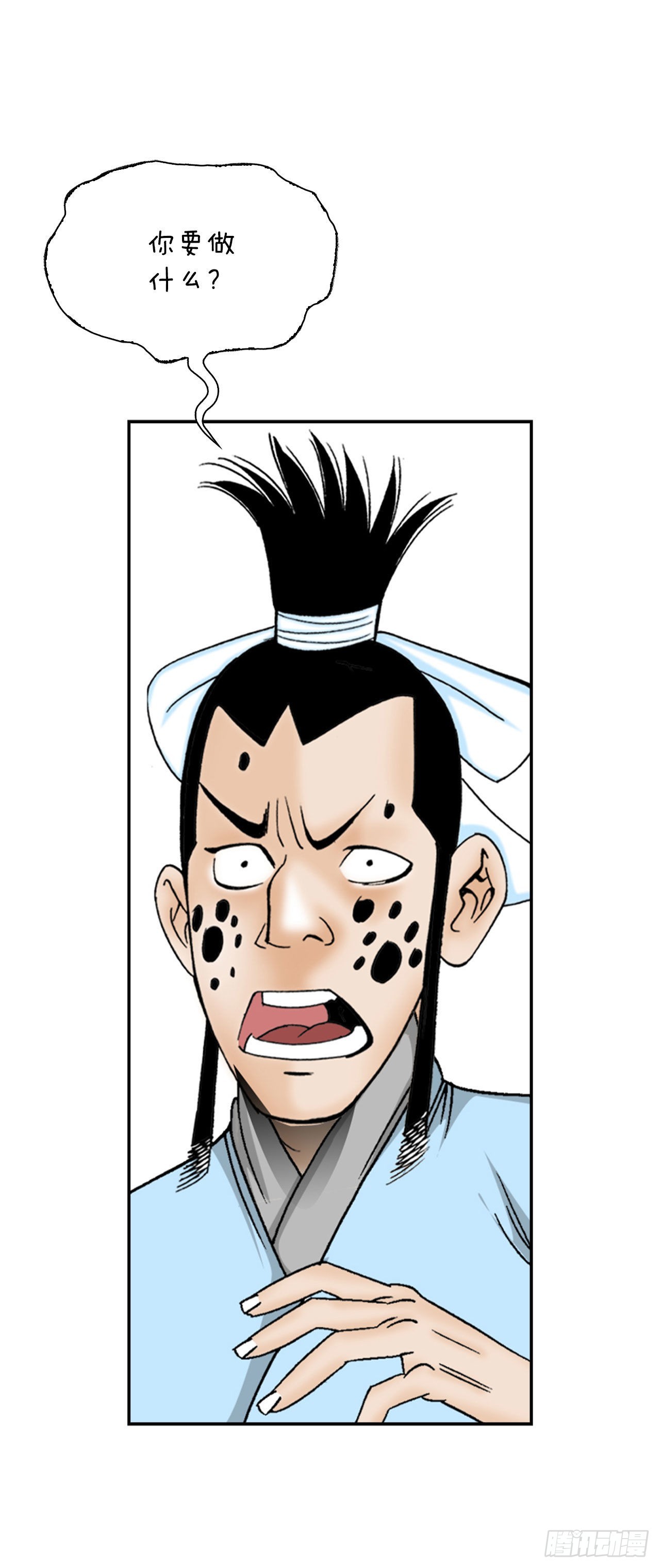 17.猛虎帮的内斗65