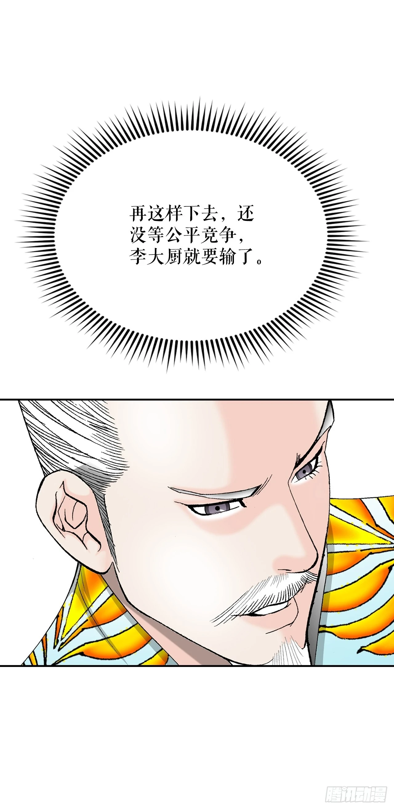 92.上菜14