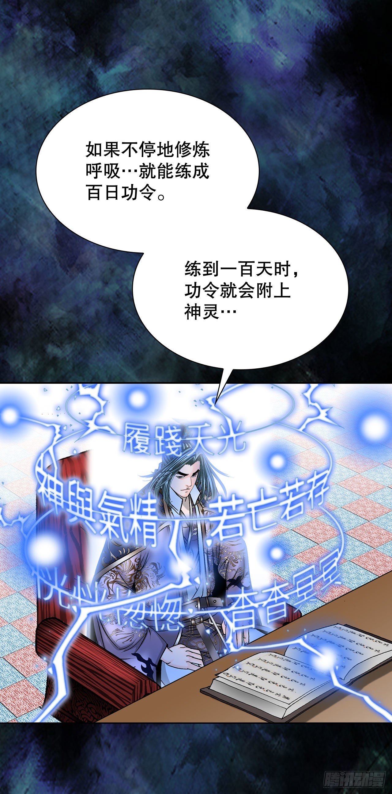 7.天魔步39