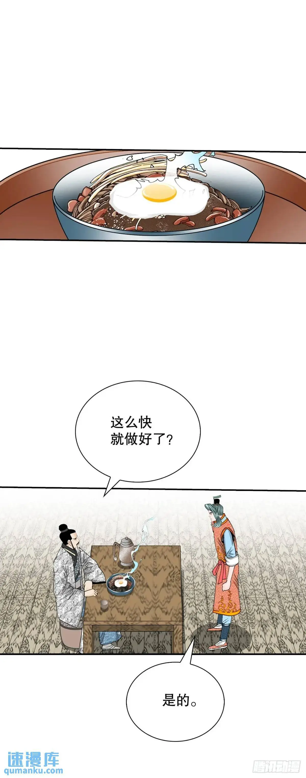 135.爆酱面29
