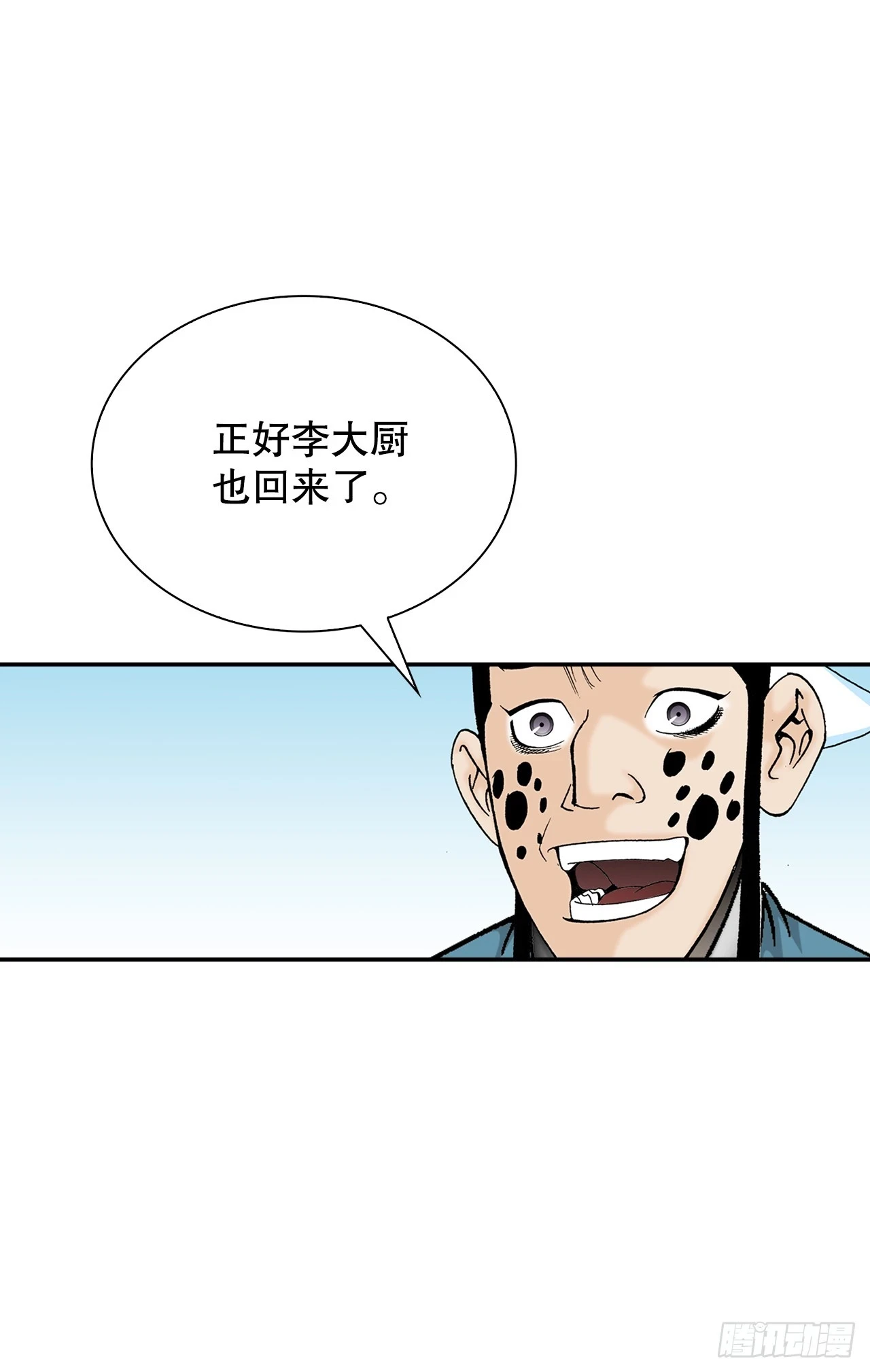 83.创新料理66