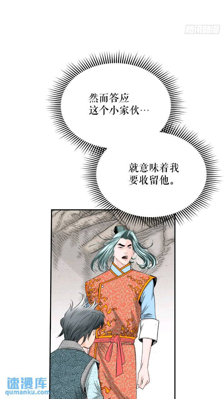 132.态湖银鱼43
