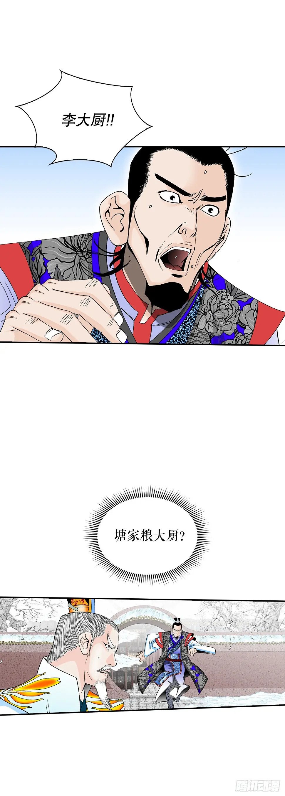 96.点心14