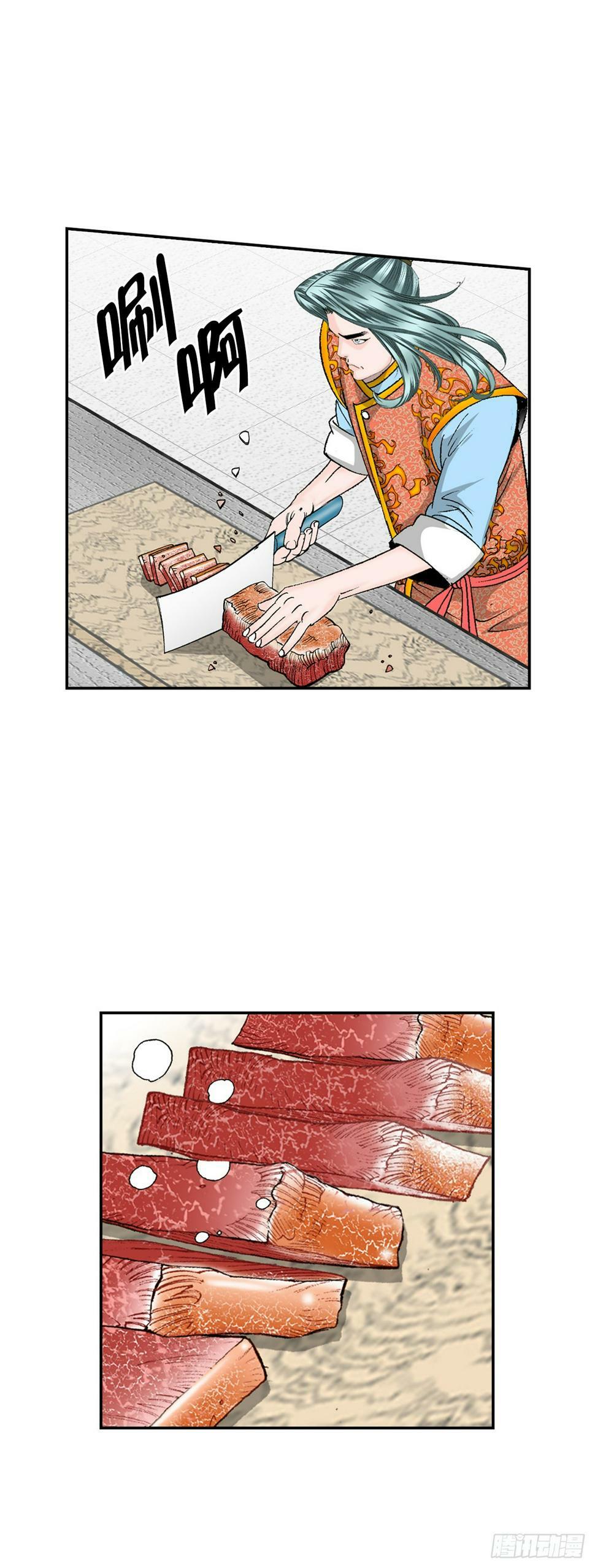 107.童泼肉9
