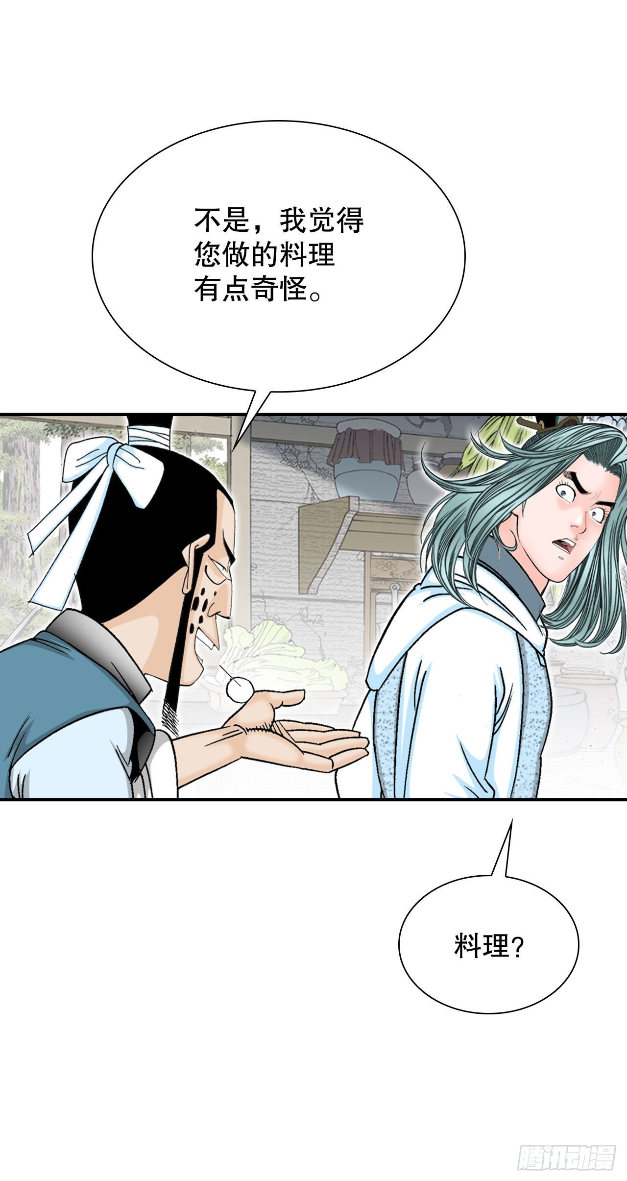 24.猪肚山药粥80