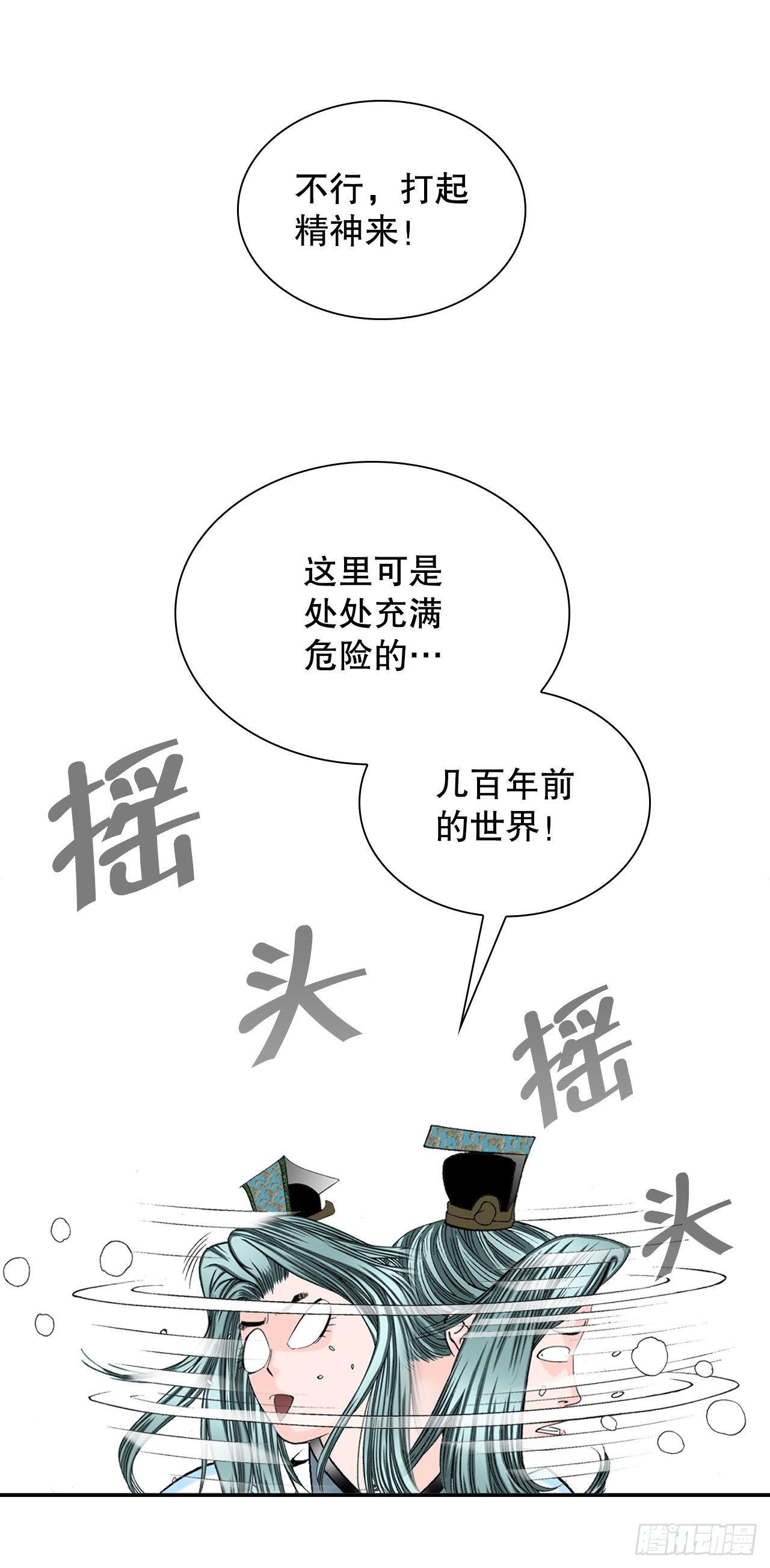 10.逃离魔教36