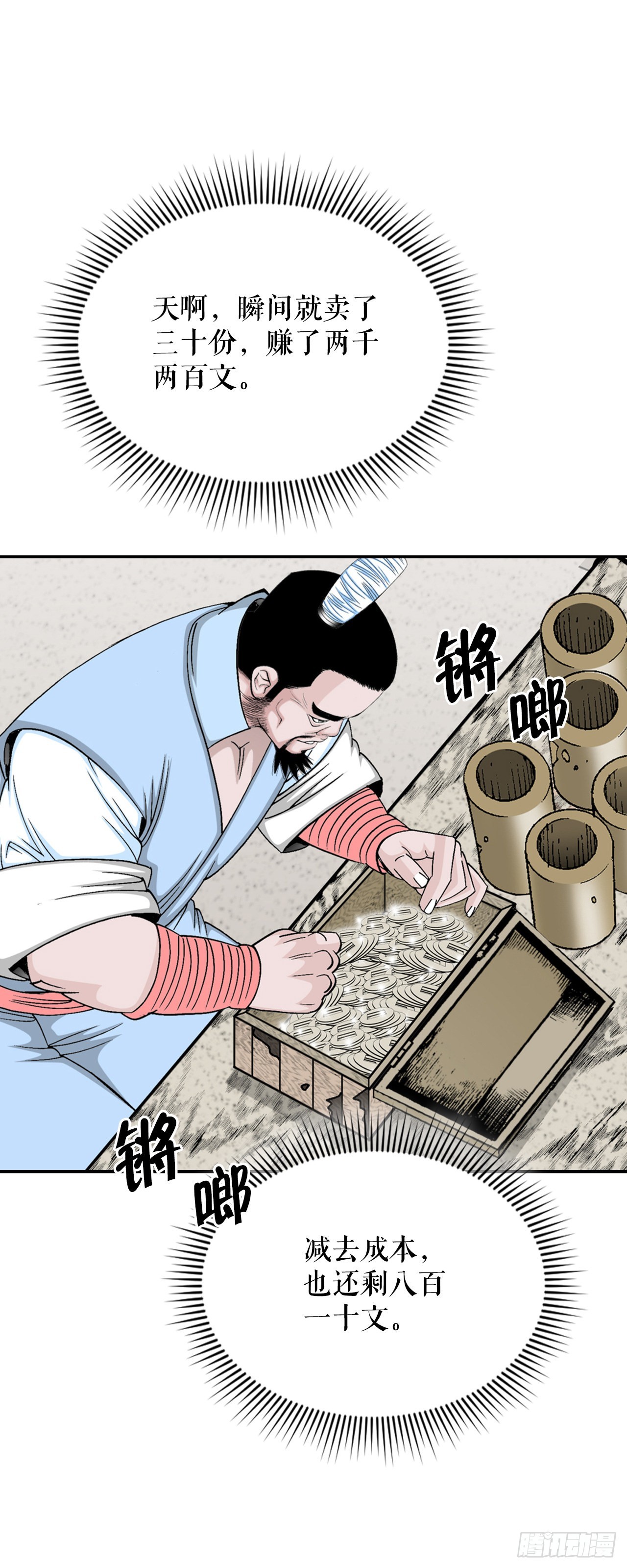 20.八大锤85
