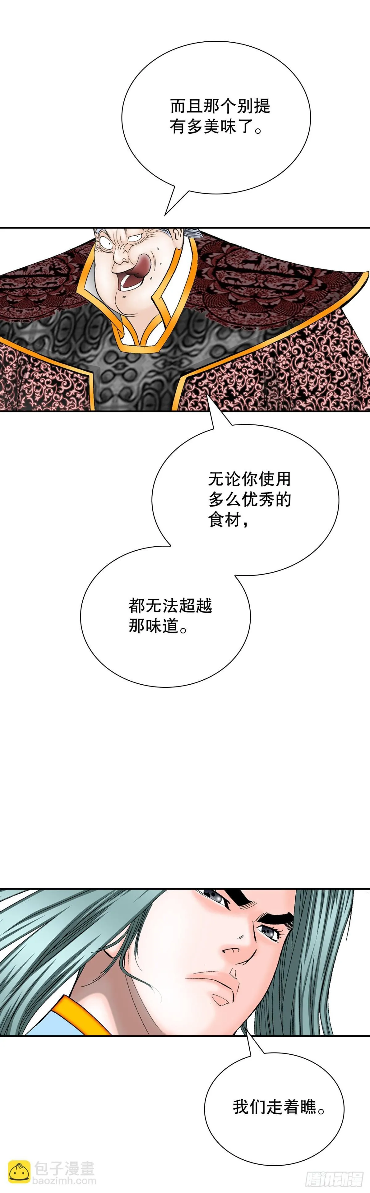 140.四乐丸子-136