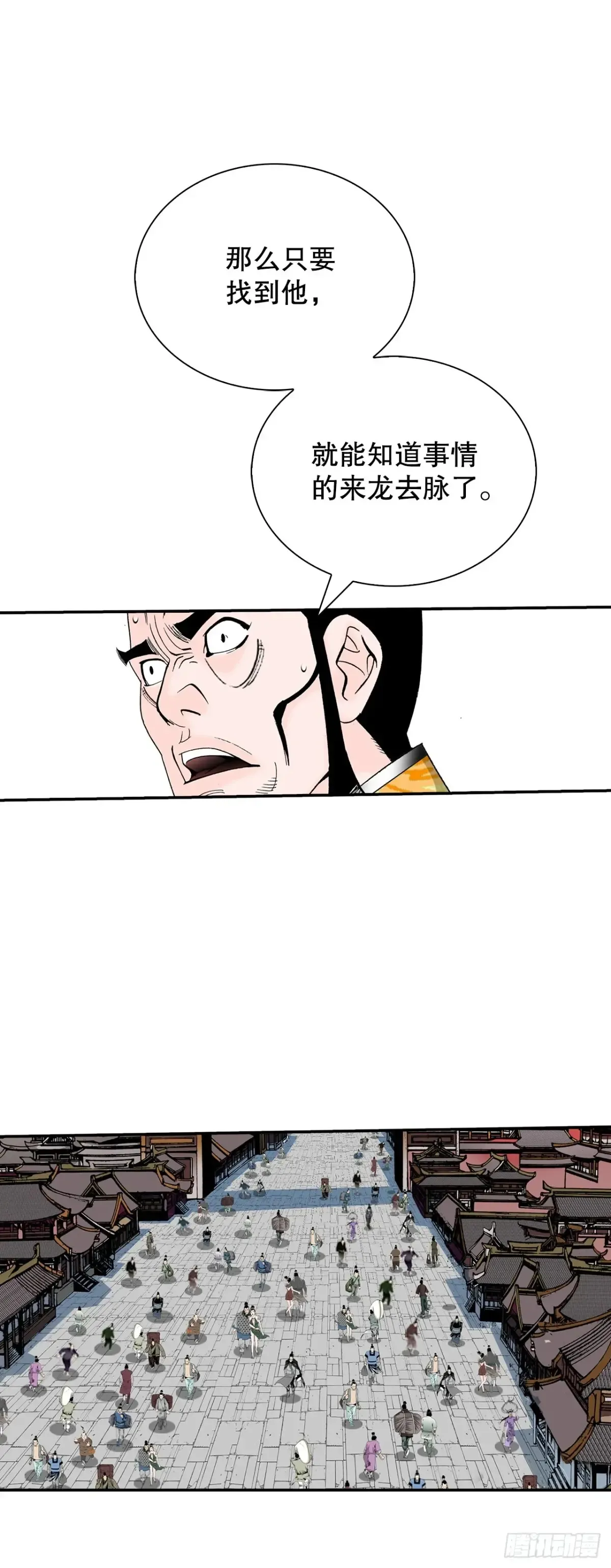 139.黑店客栈的真面目43