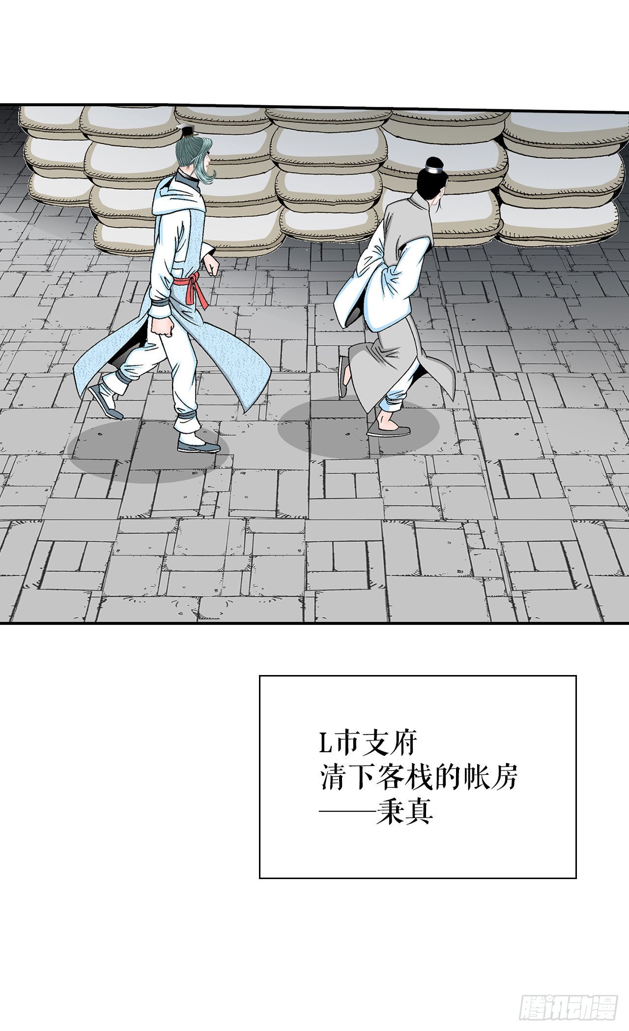 35.清下客栈15