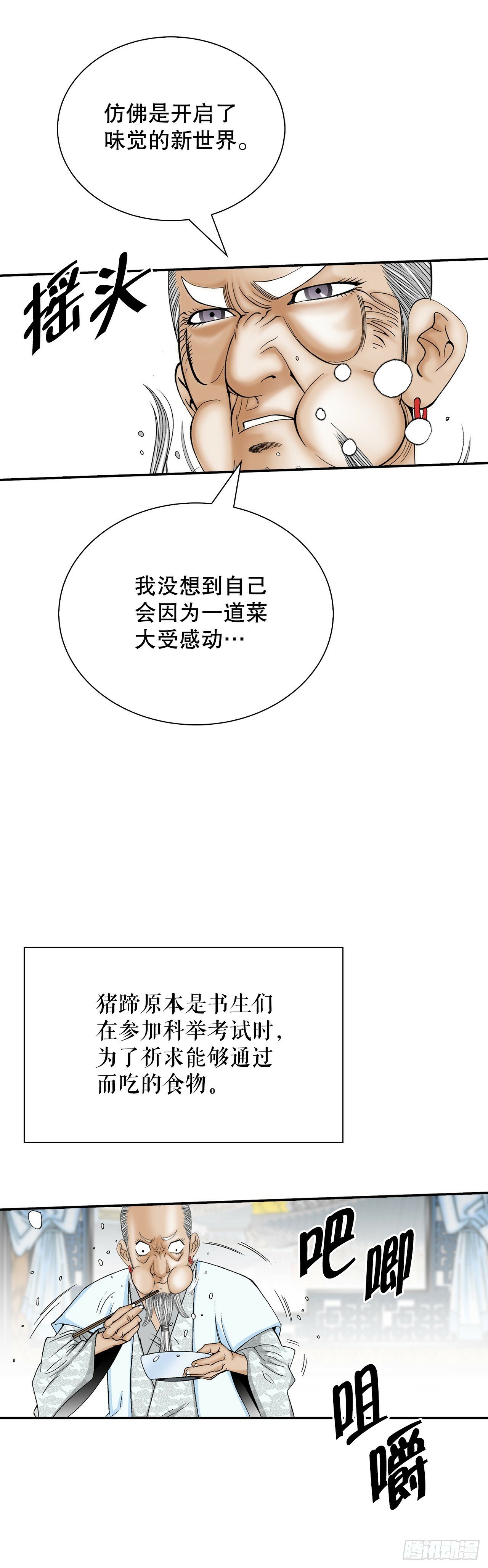 126.五香浆肉62